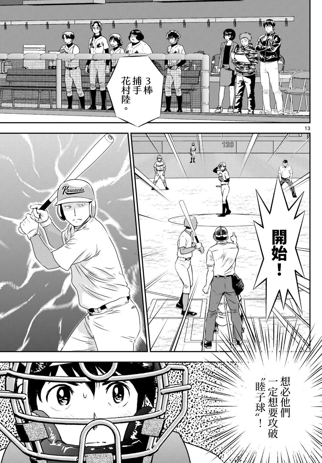 第295话