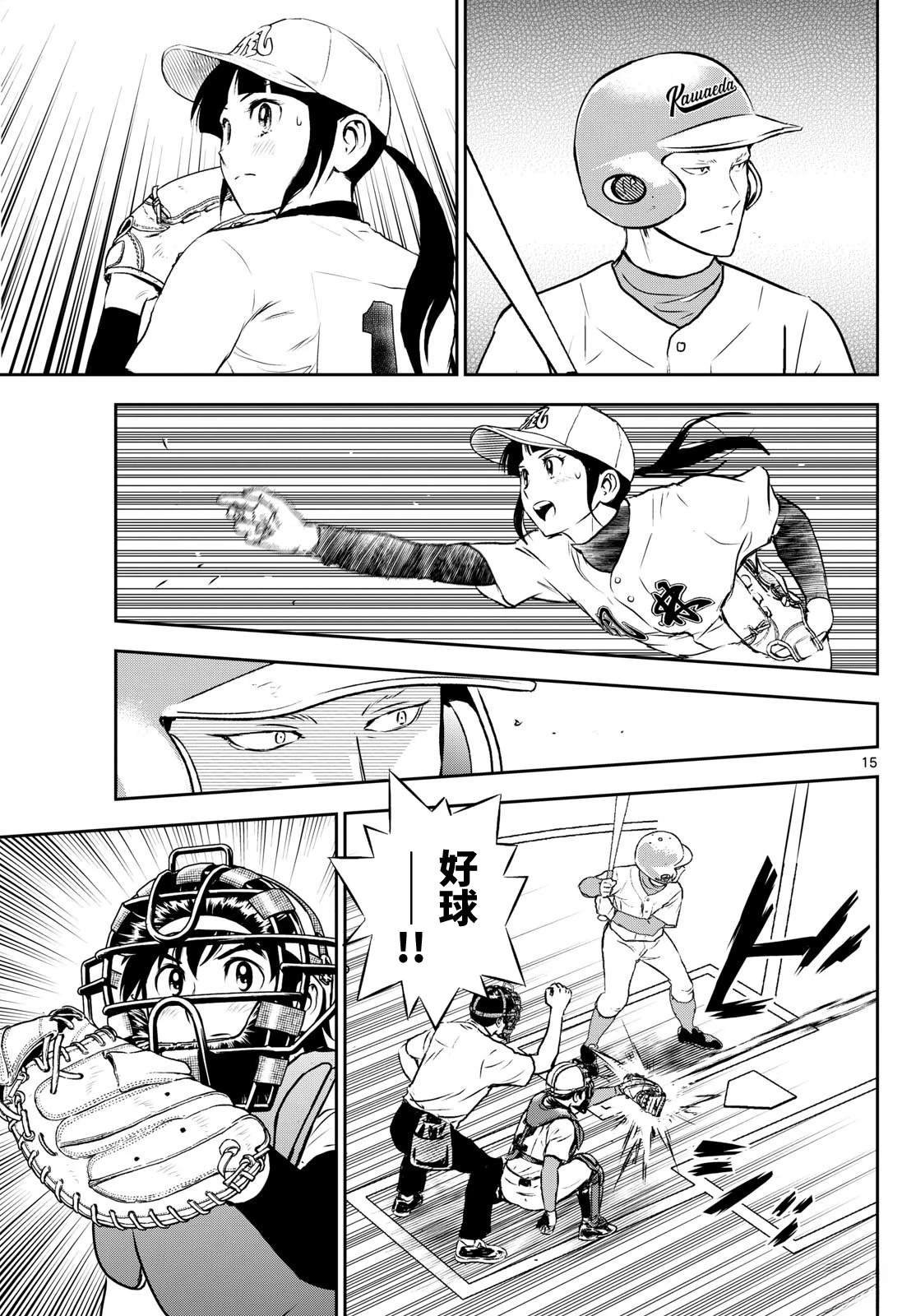 第295话