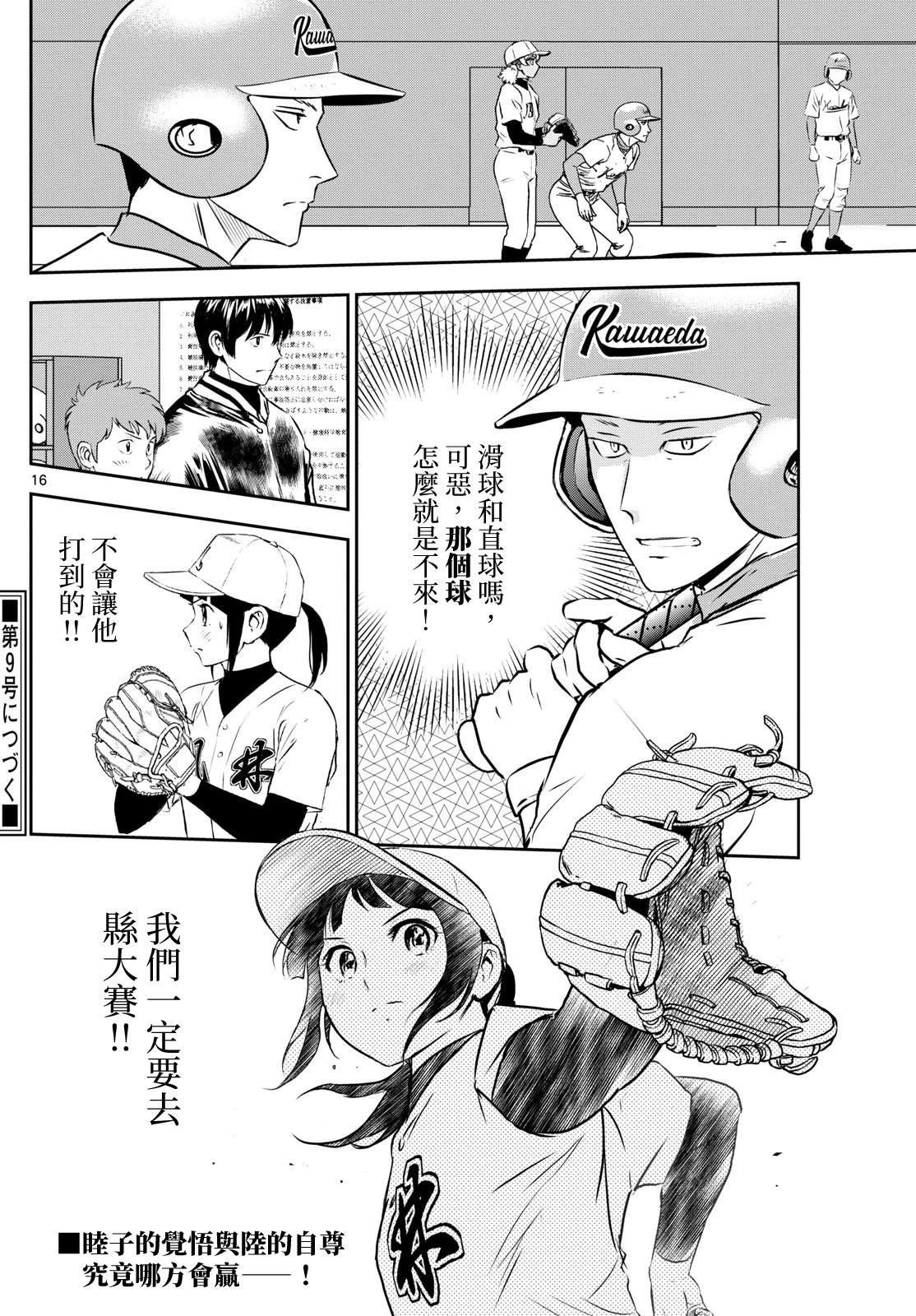 第295话
