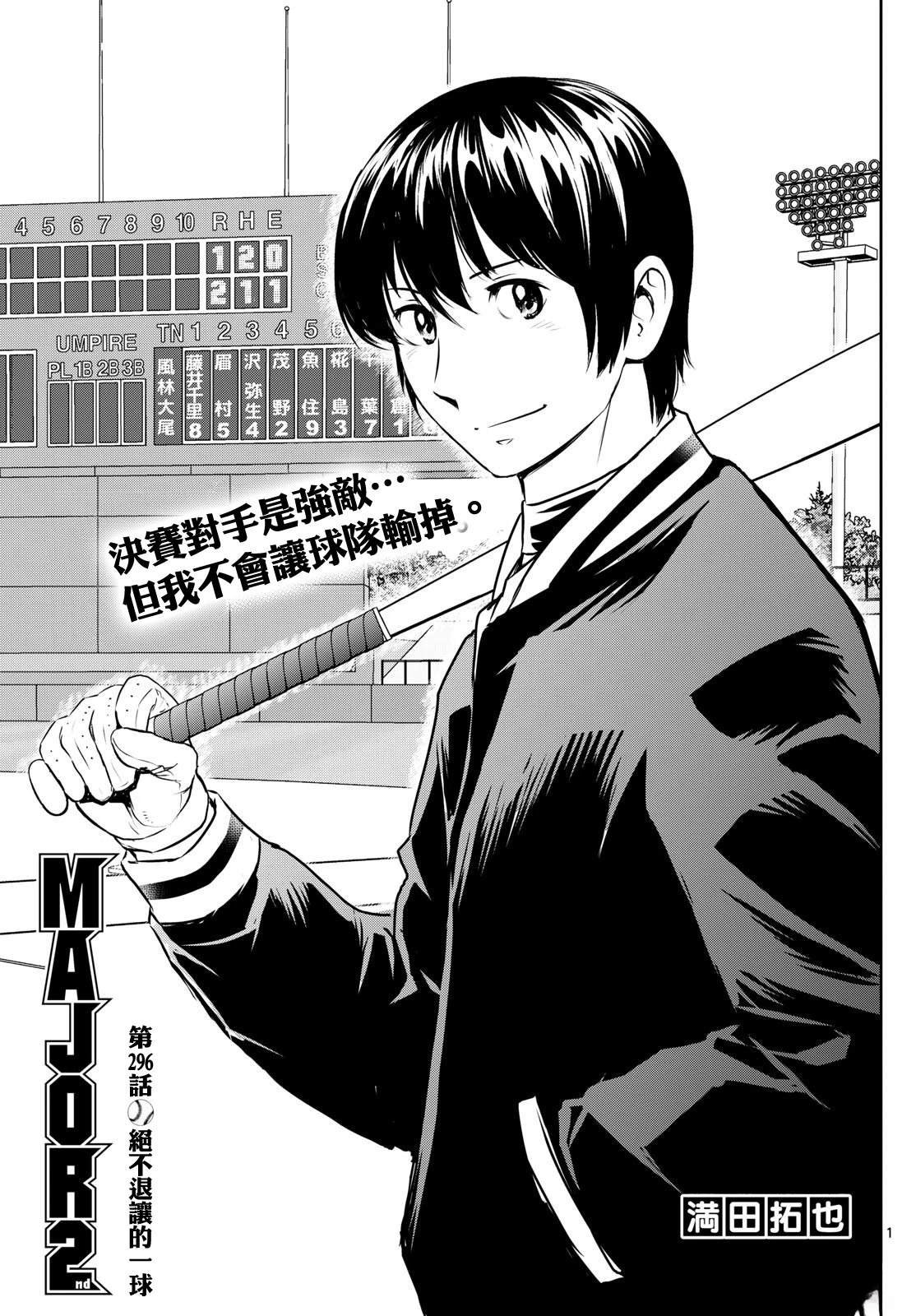 第296话