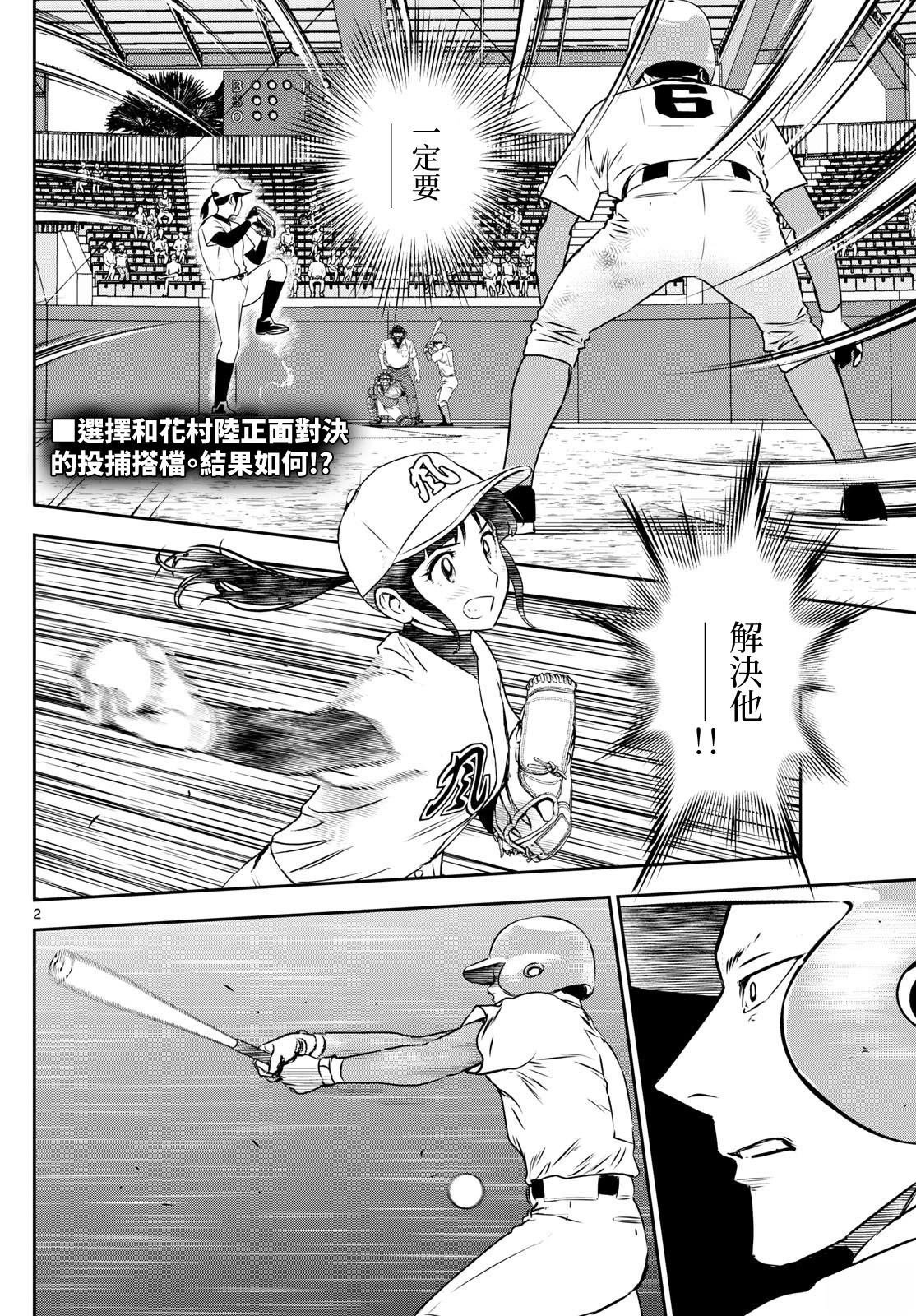 第296话