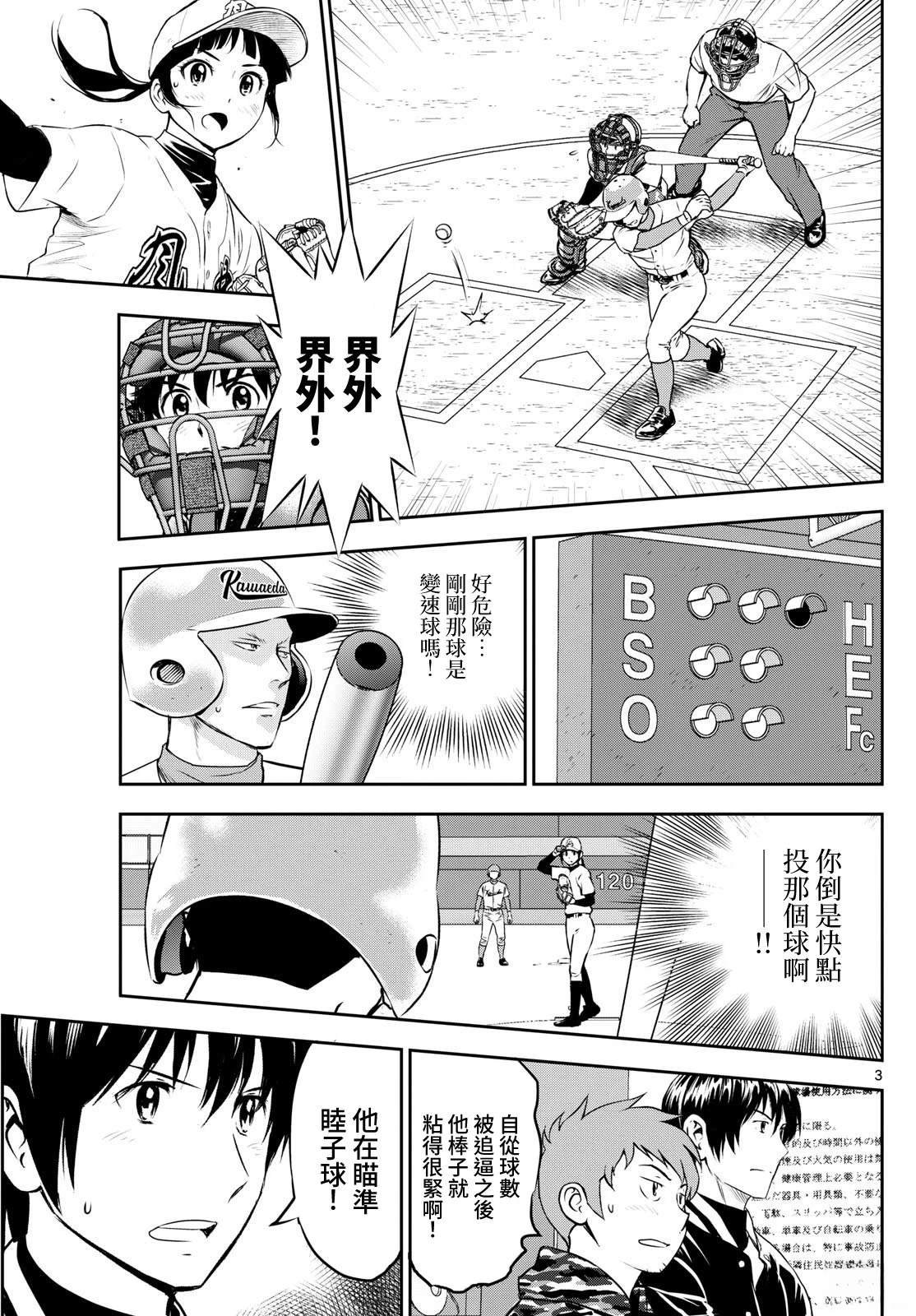 第296话