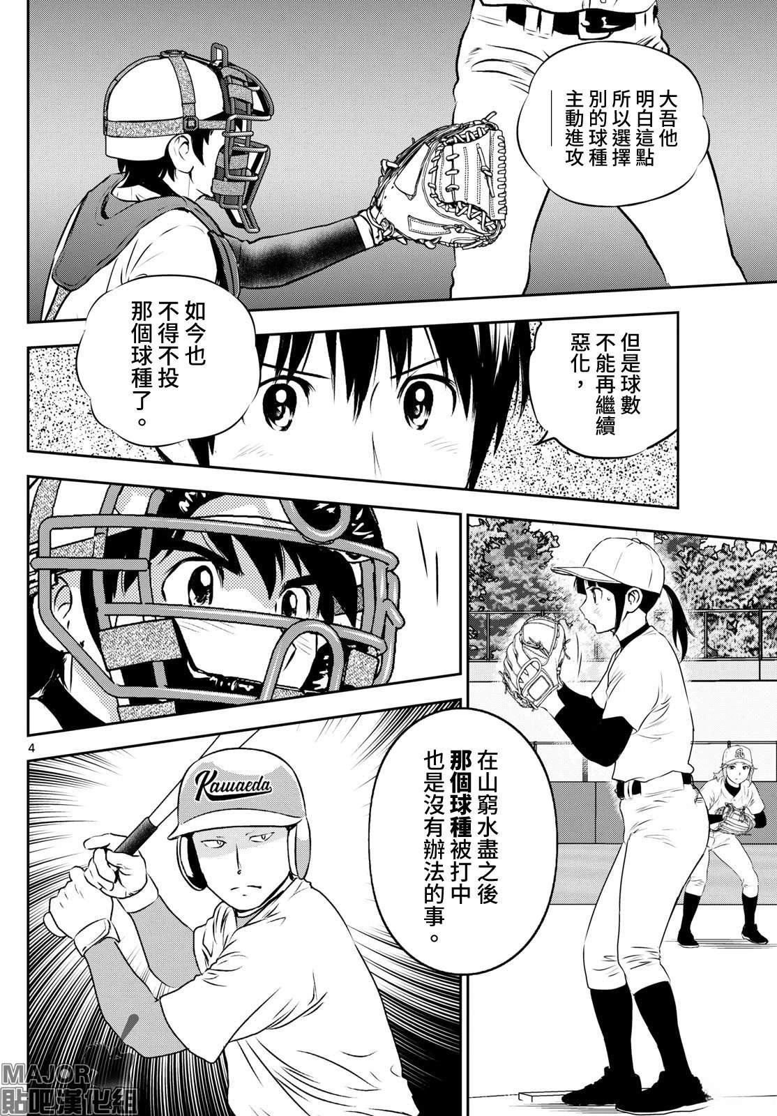 第296话