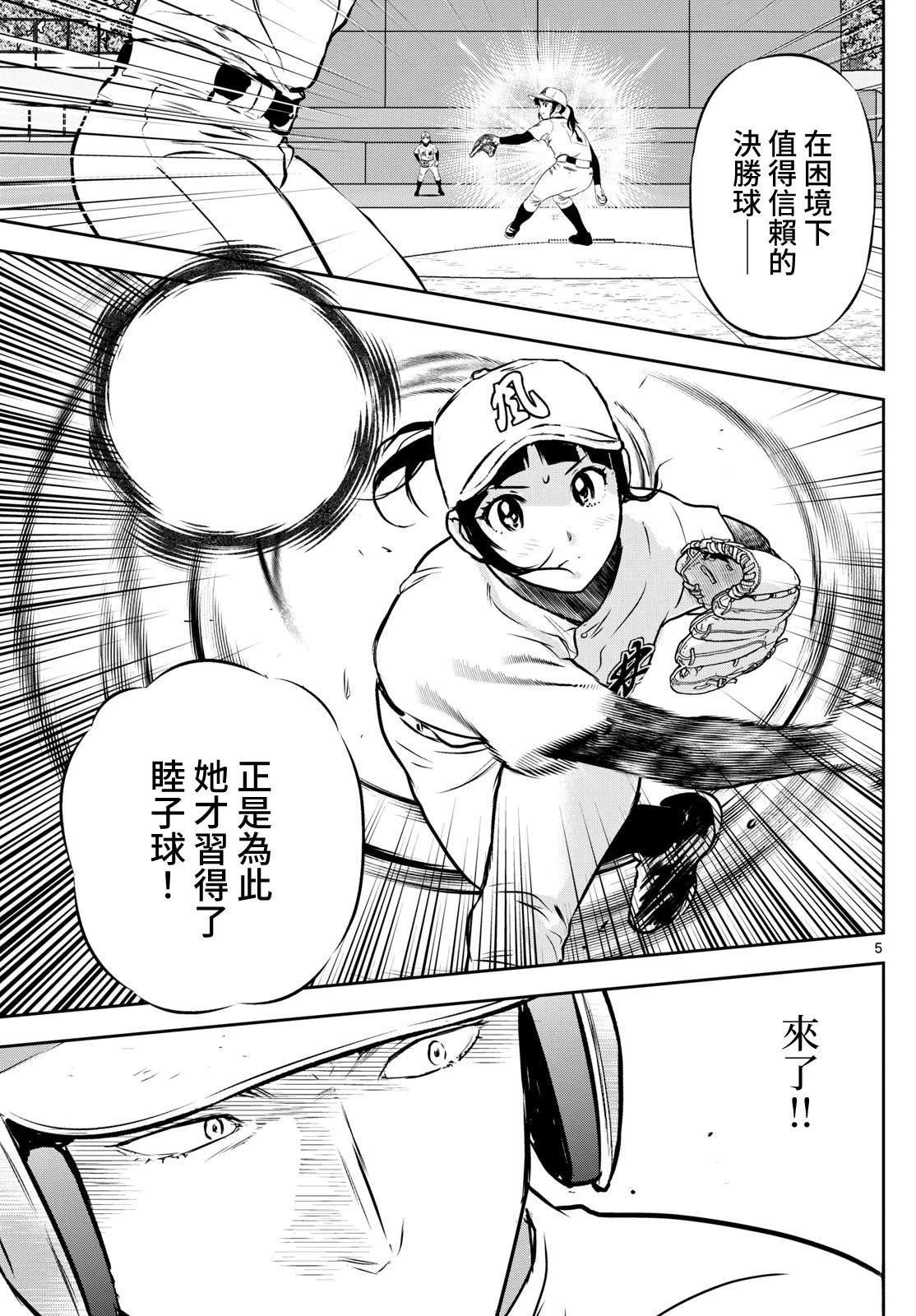 第296话