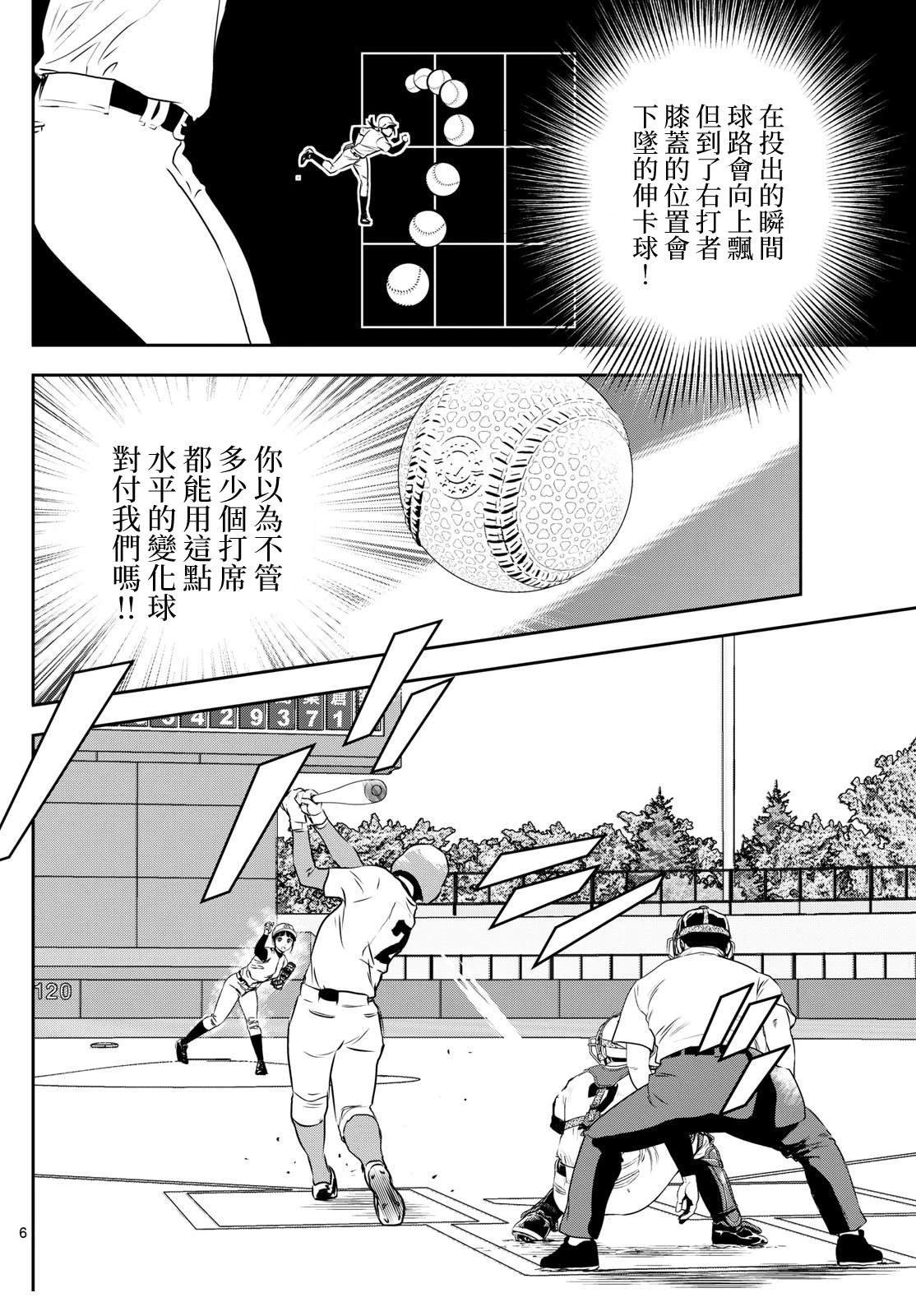 第296话