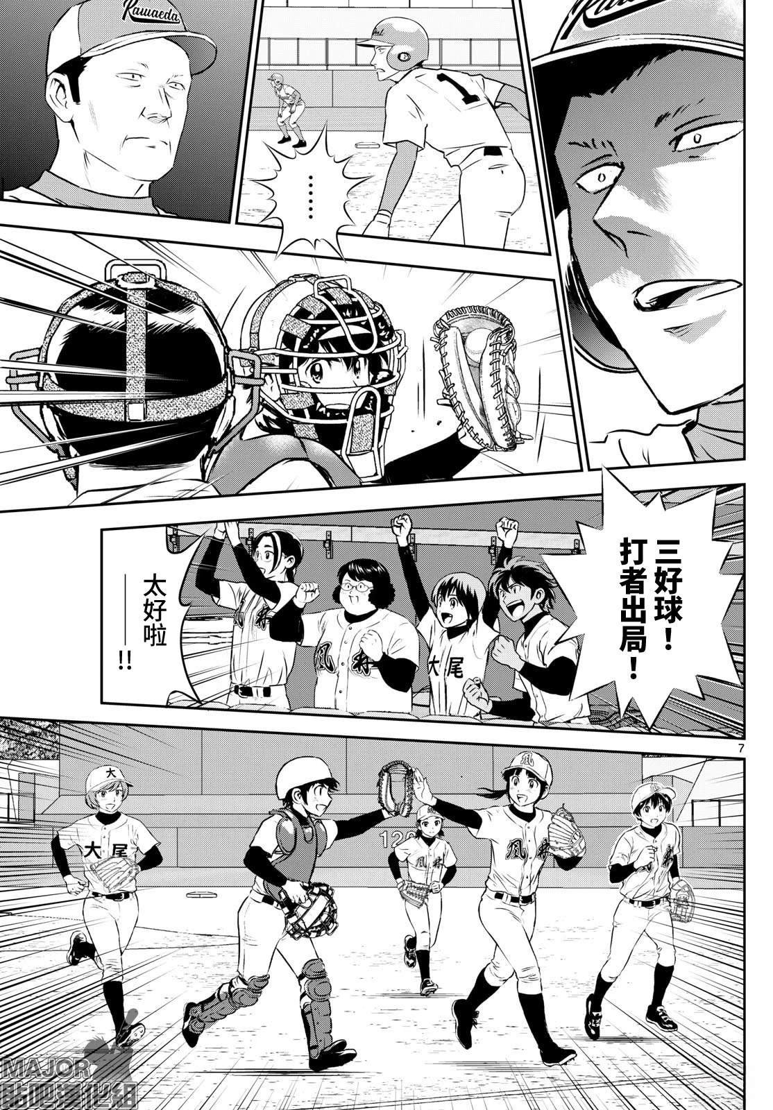 第296话