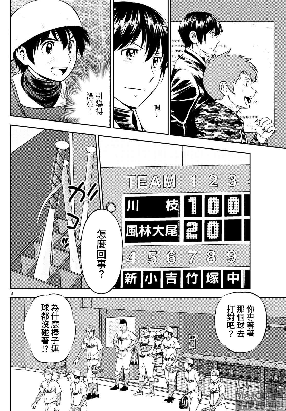 第296话