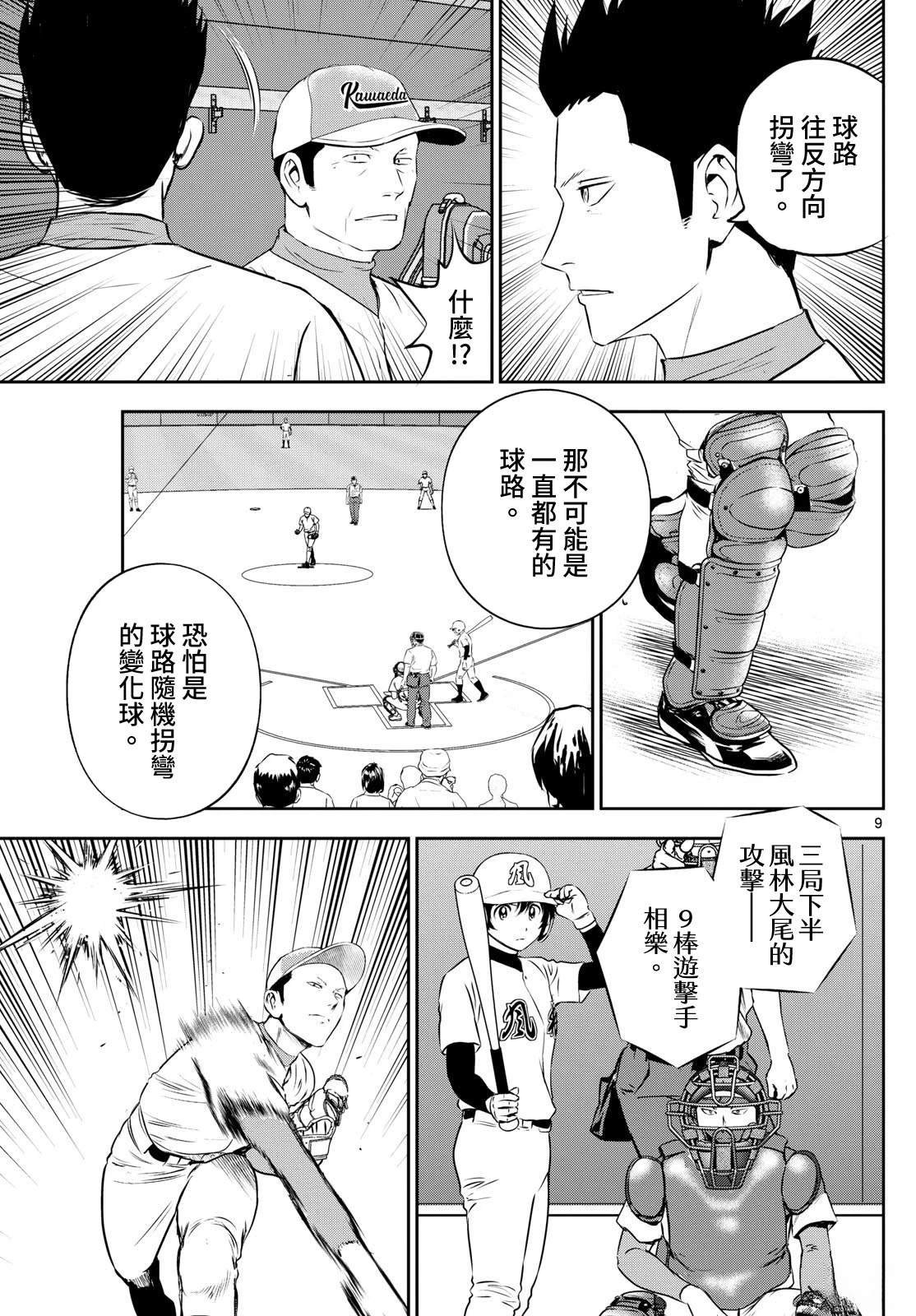 第296话