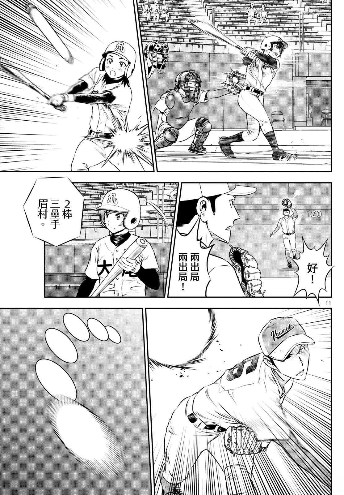 第296话