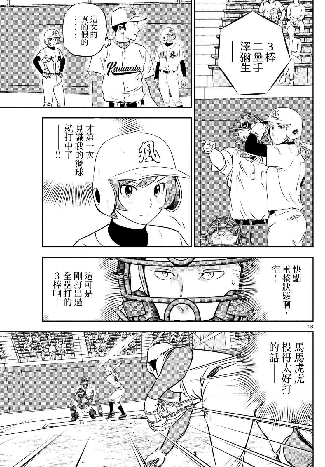 第296话