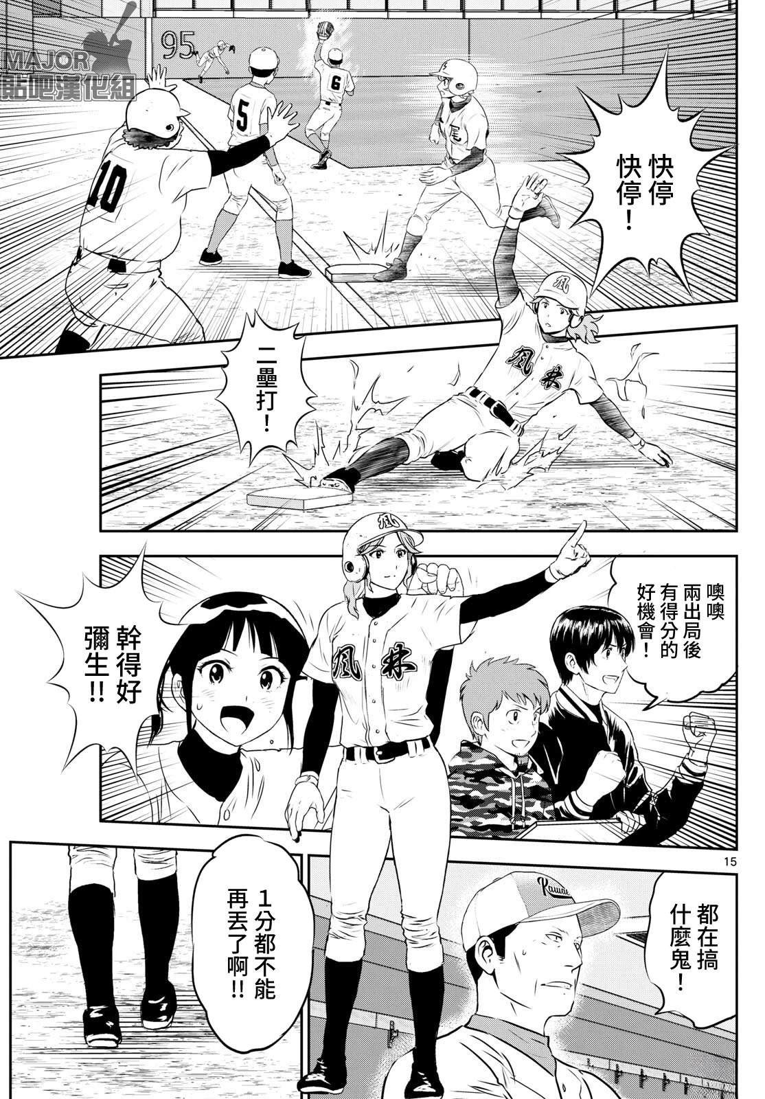 第296话