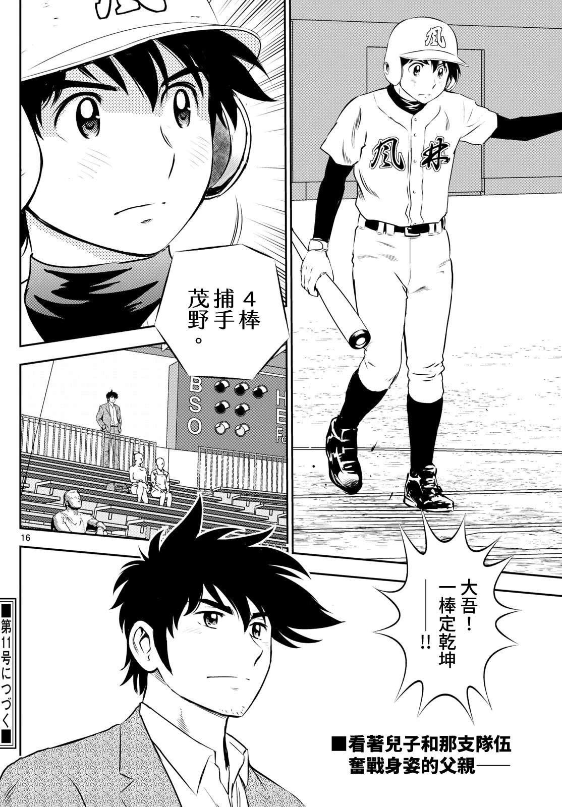 第296话