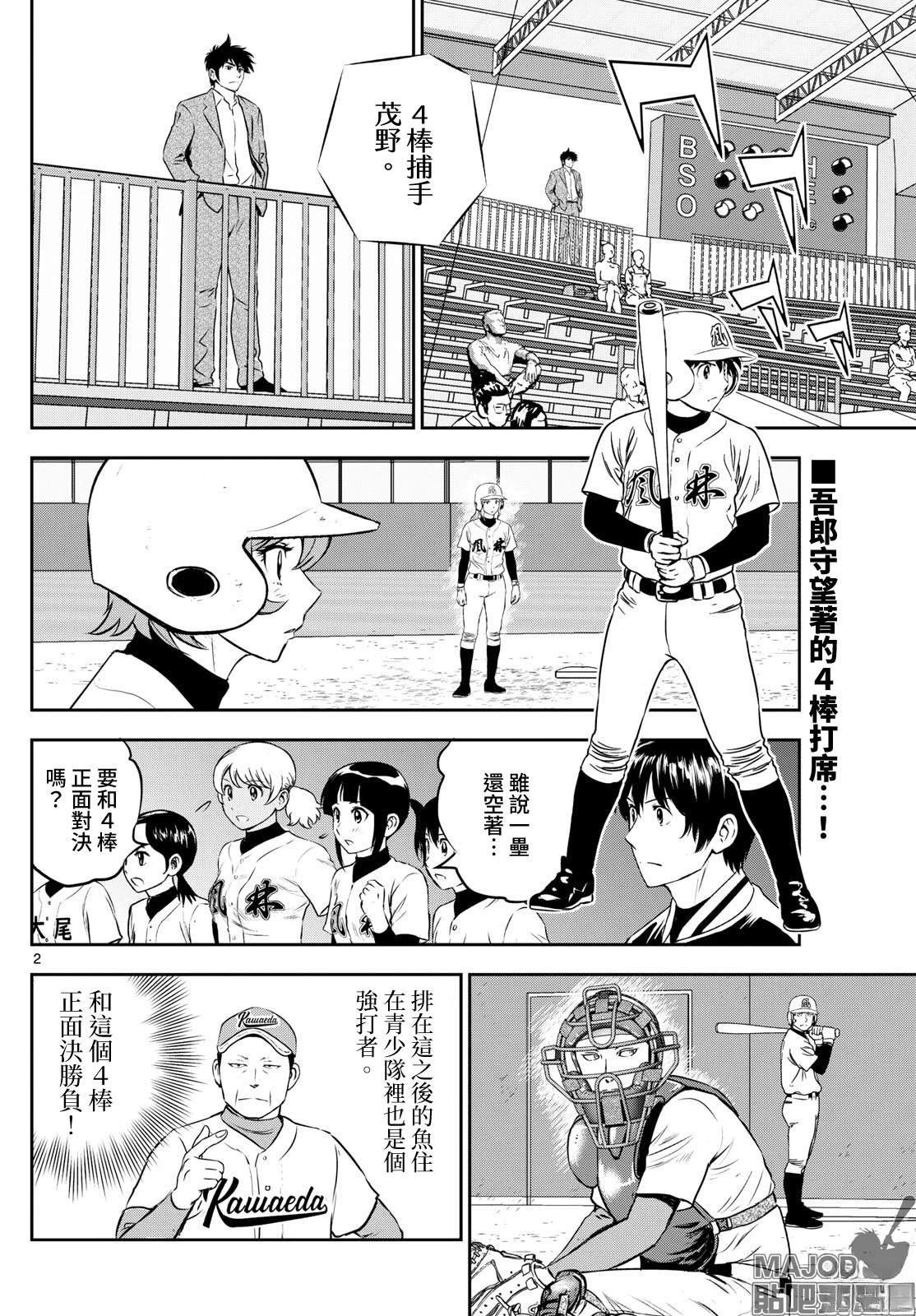 第297话