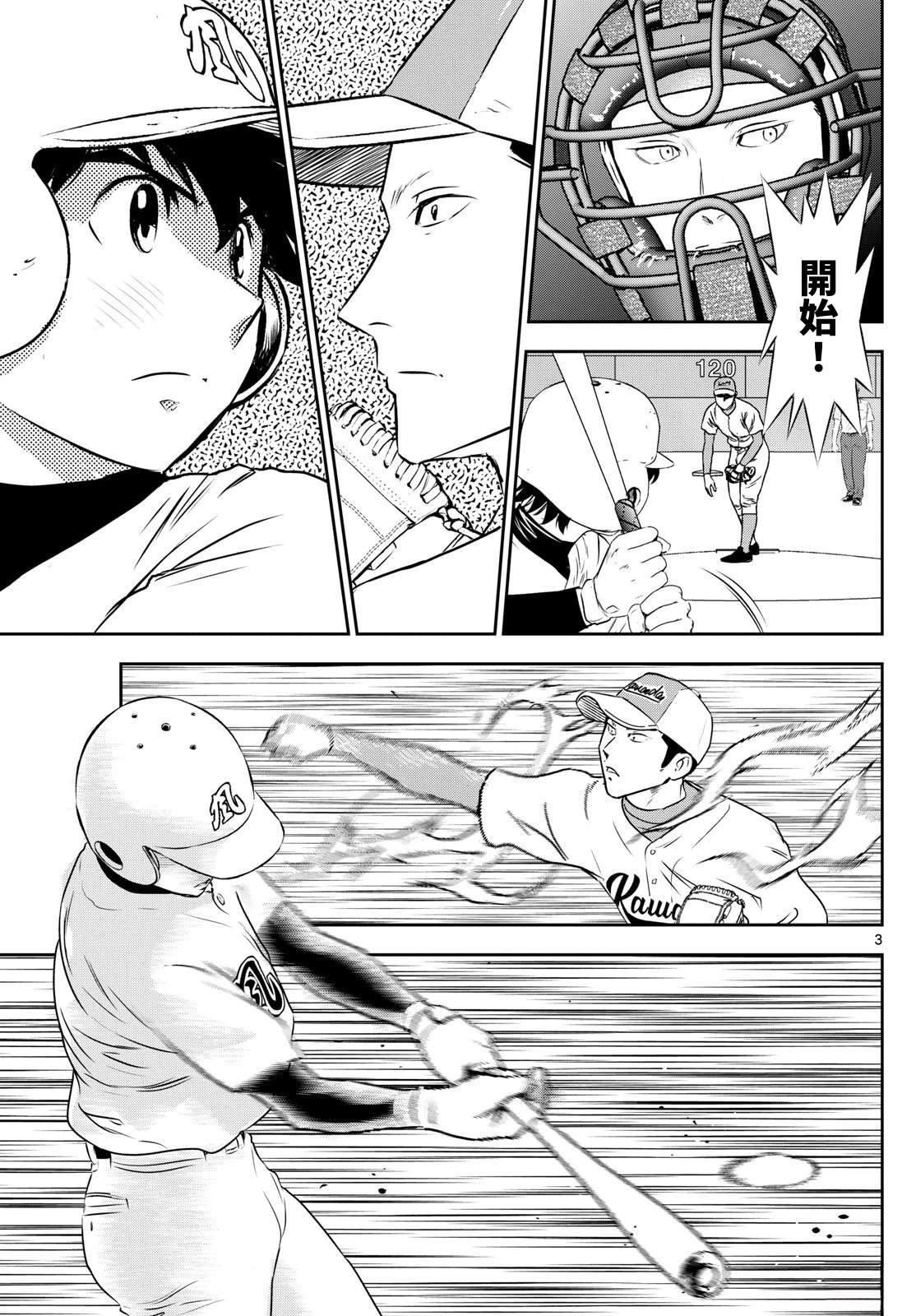 第297话