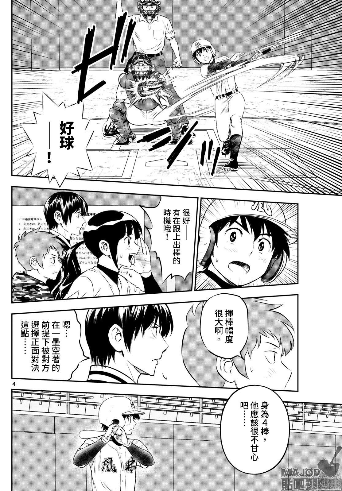第297话
