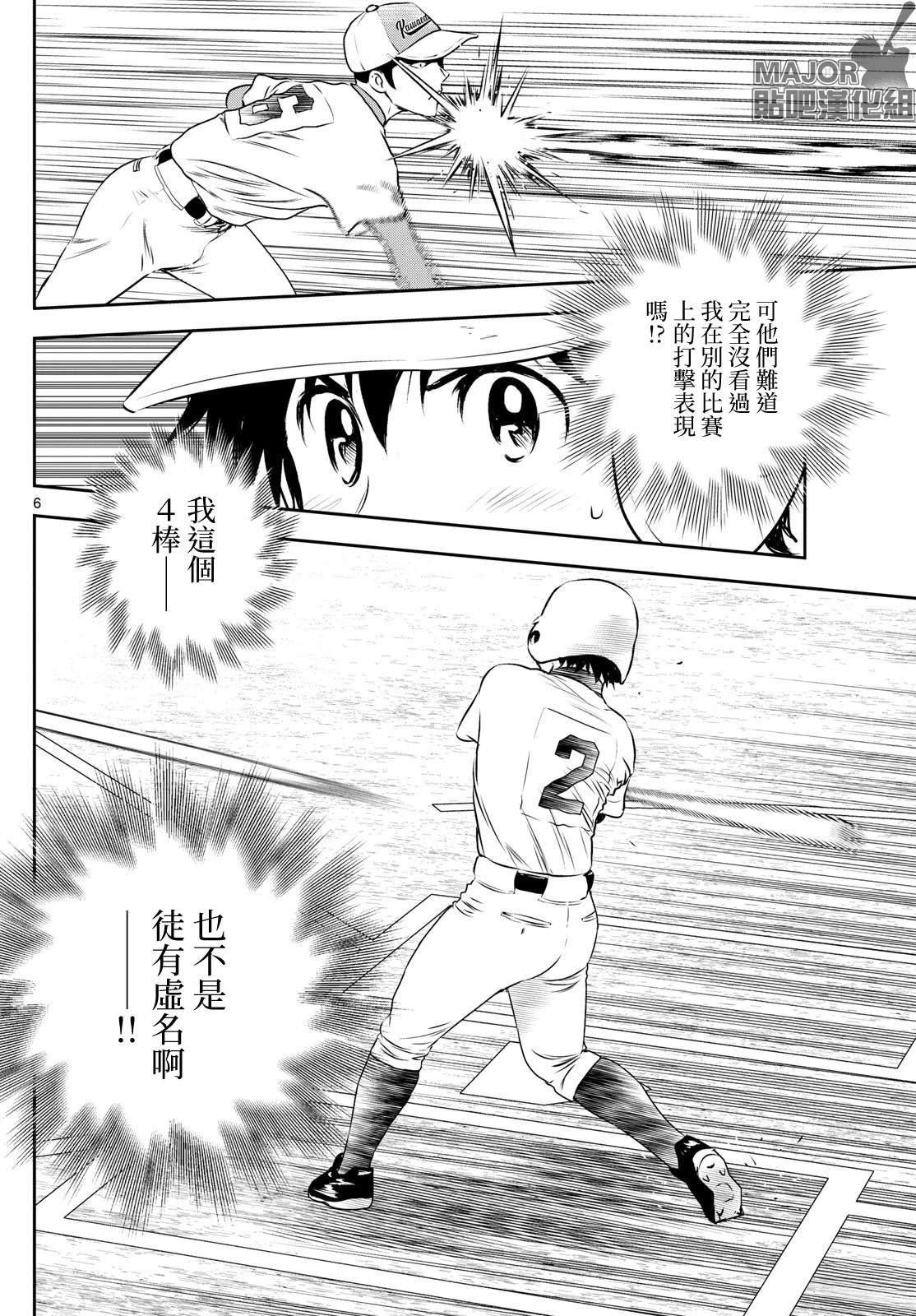 第297话