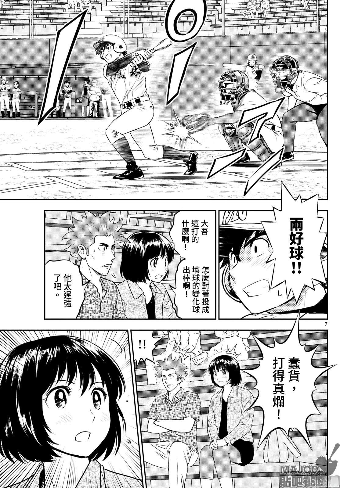 第297话