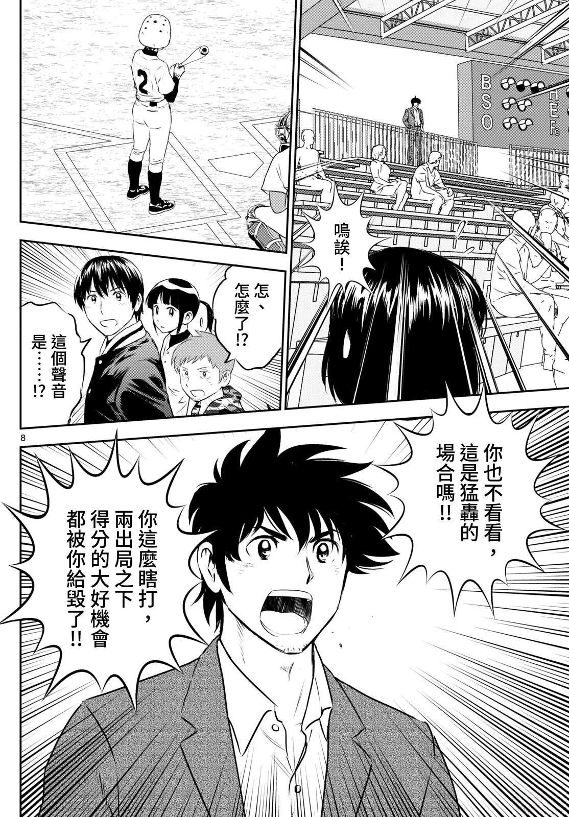 第297话