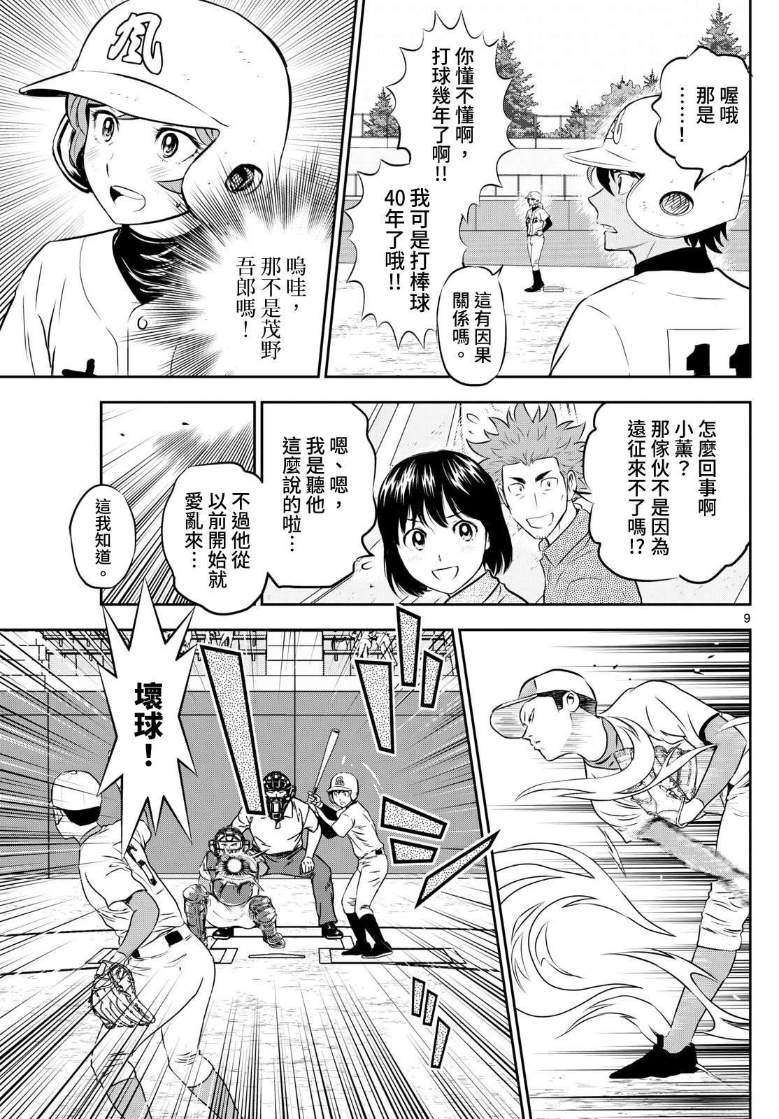 第297话