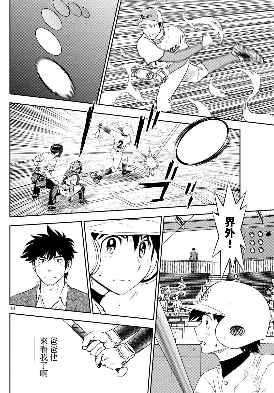 第297话