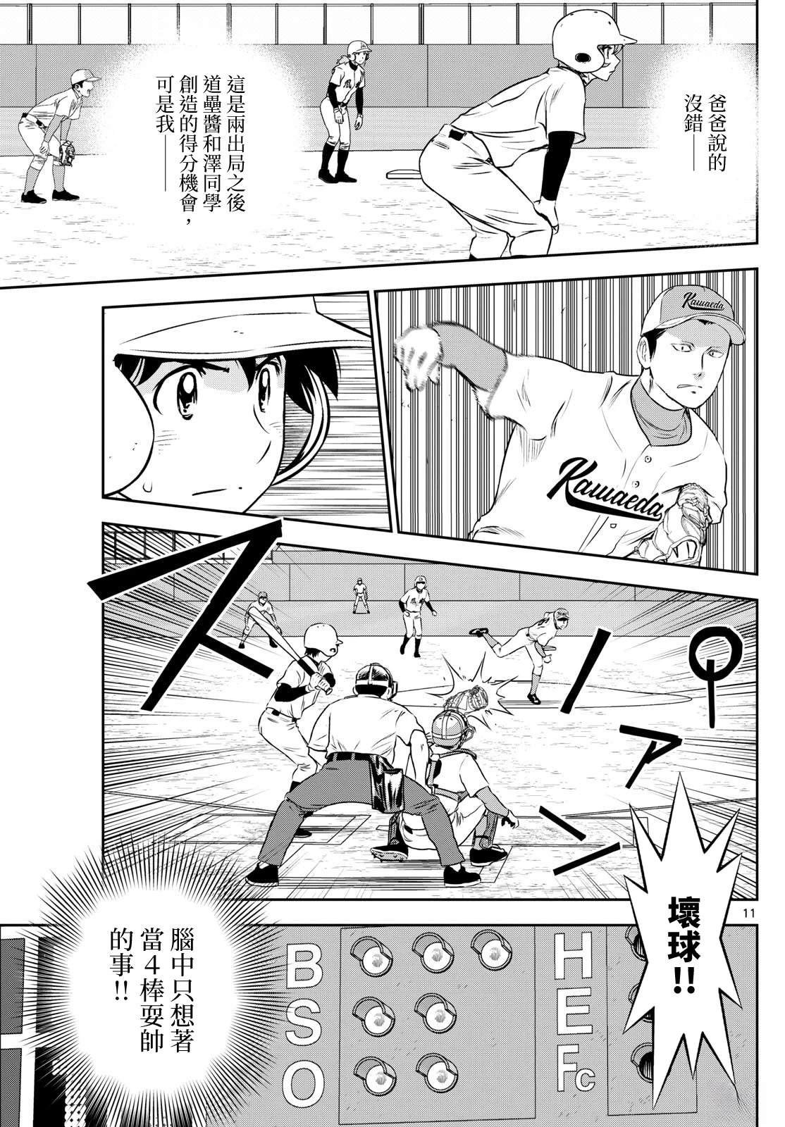 第297话
