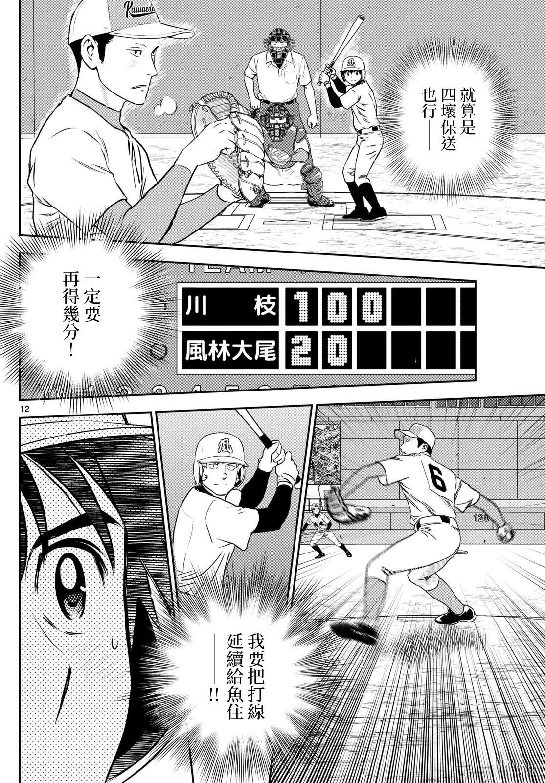 第297话
