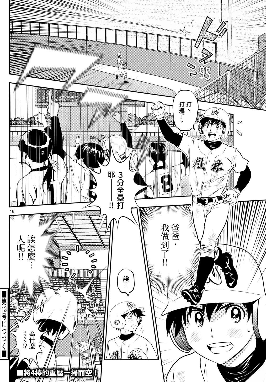第297话