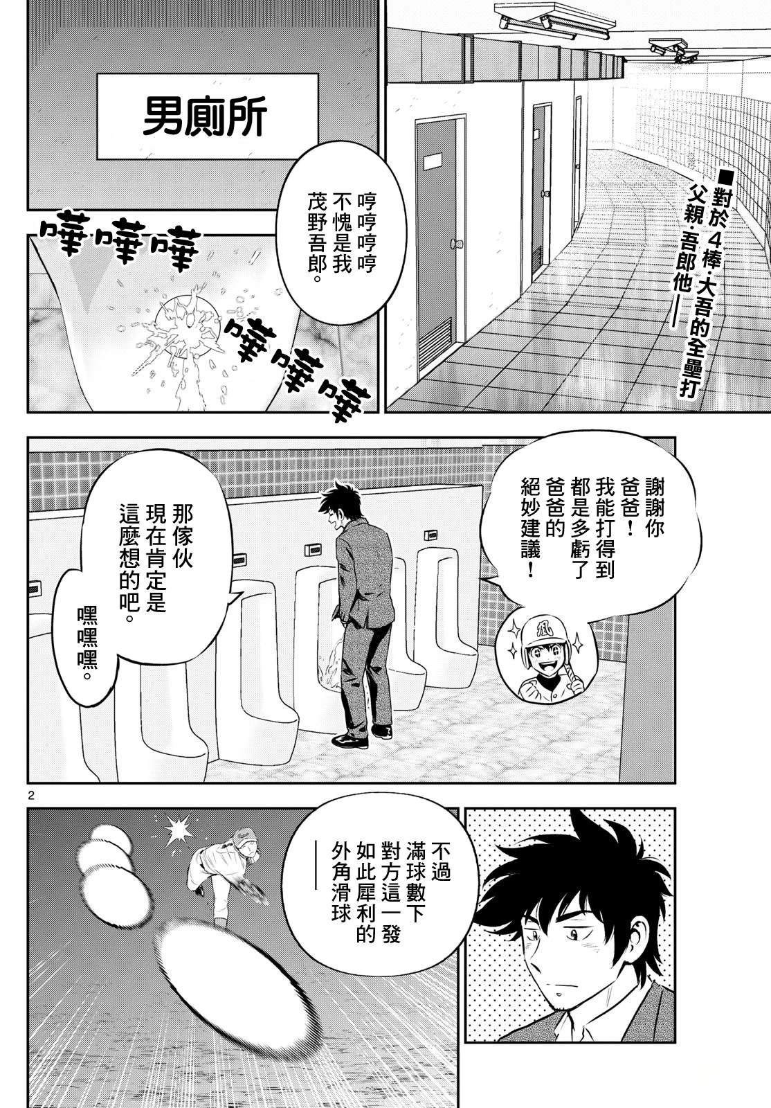 第298话