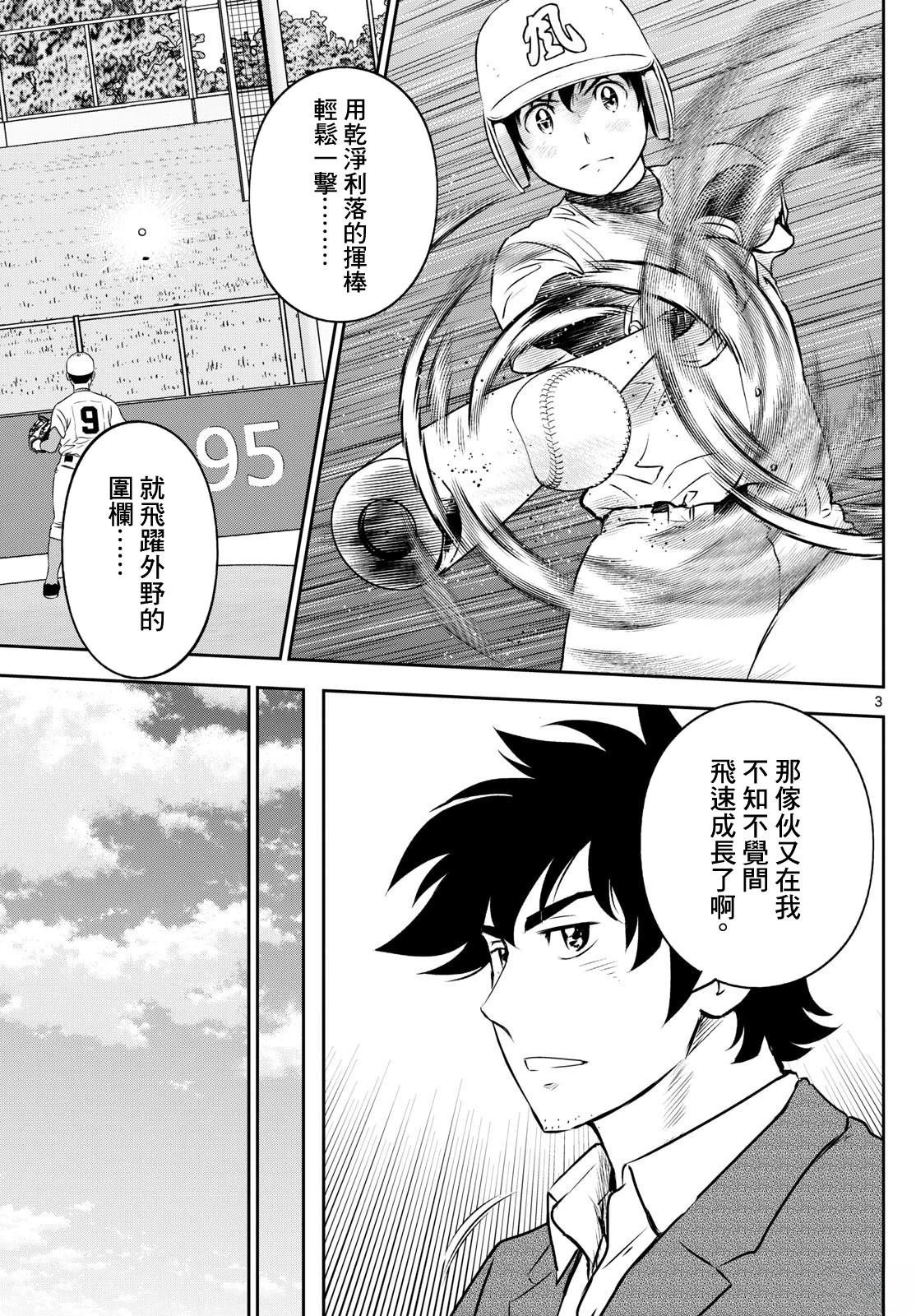 第298话