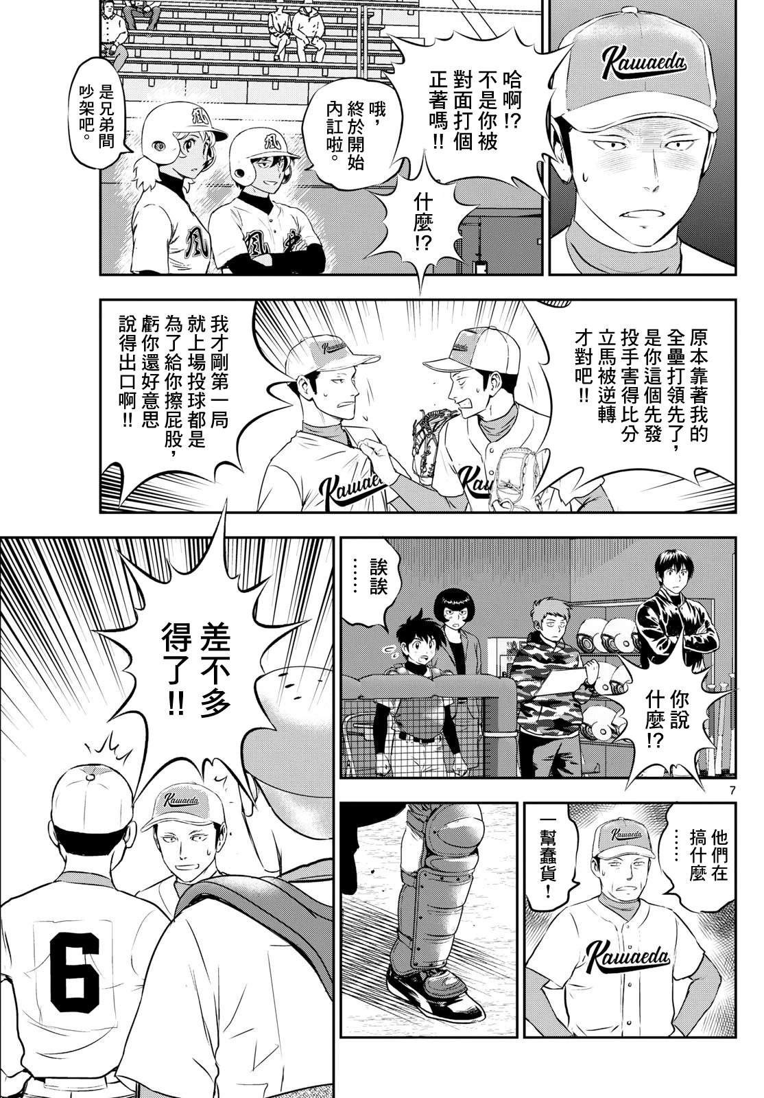 第298话
