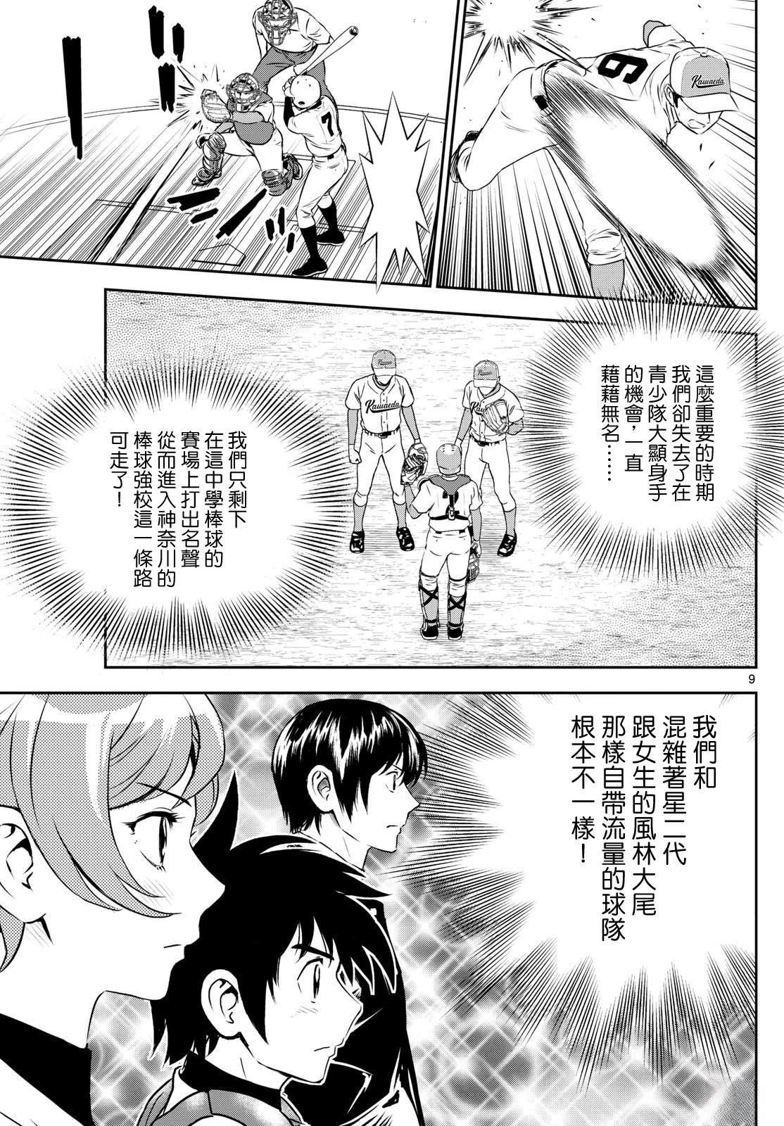 第298话