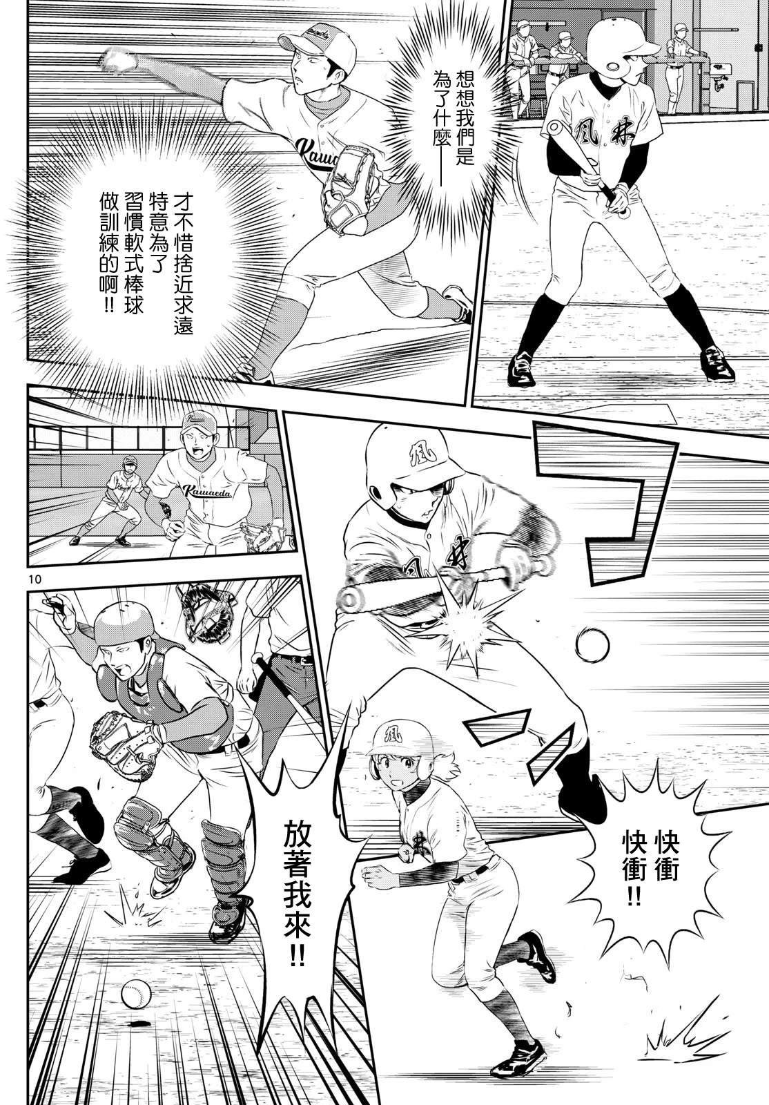 第298话