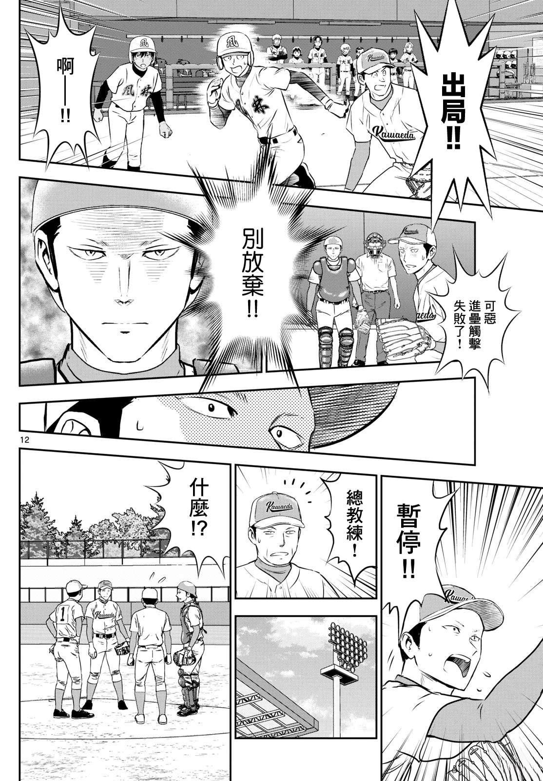第298话