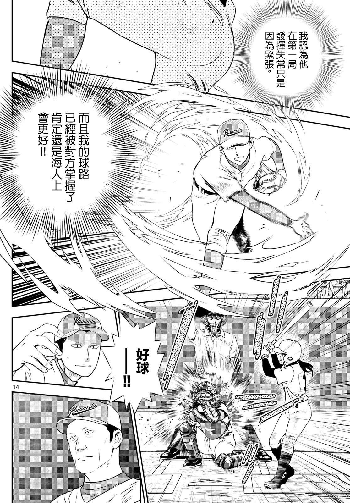 第298话