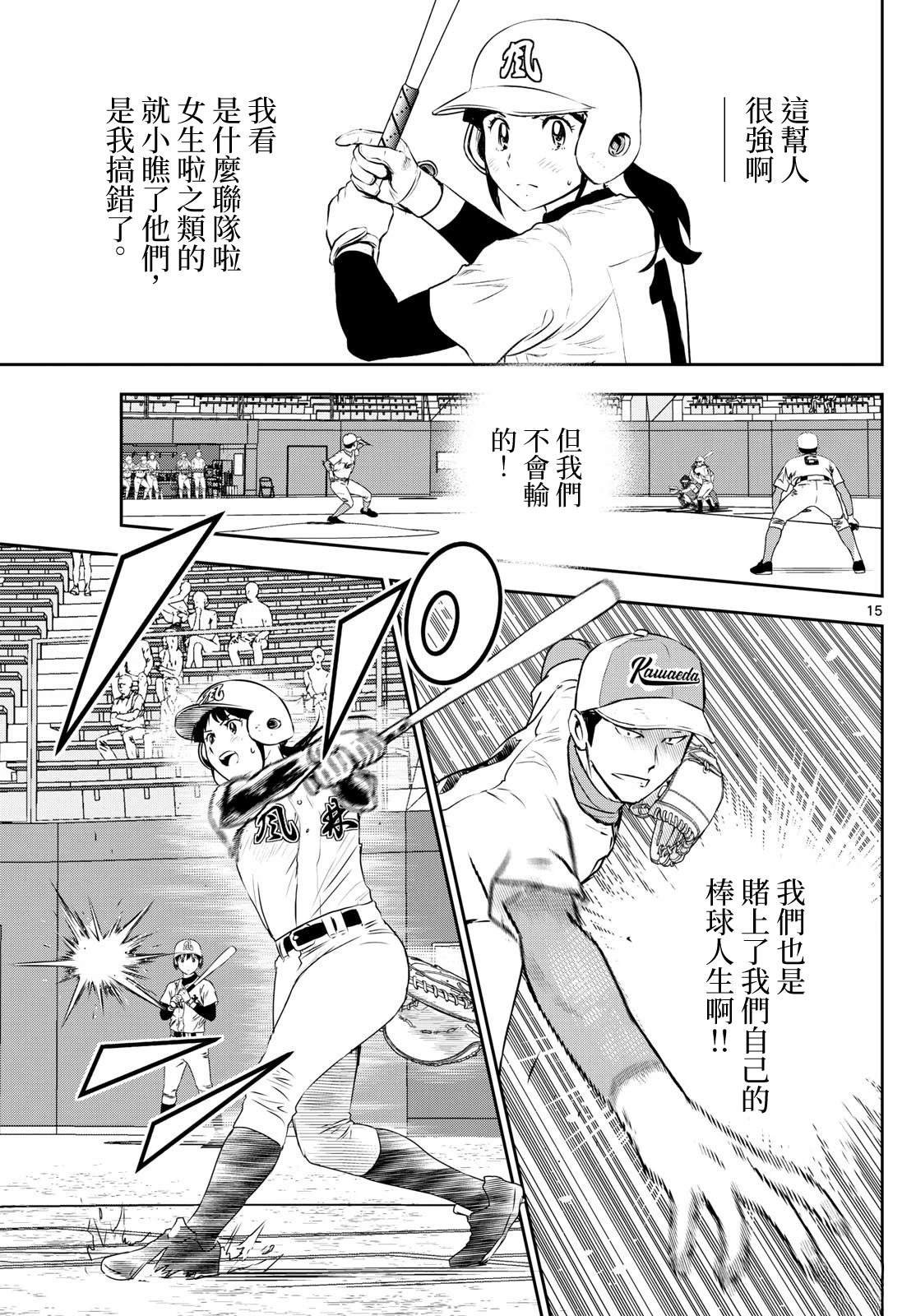 第298话