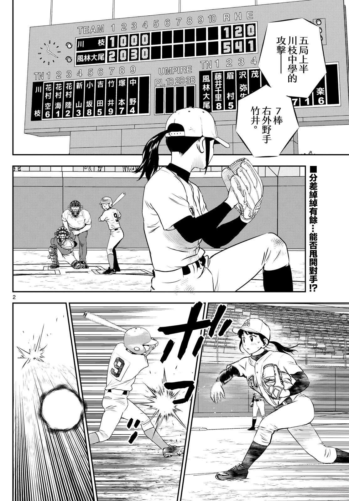 第299话