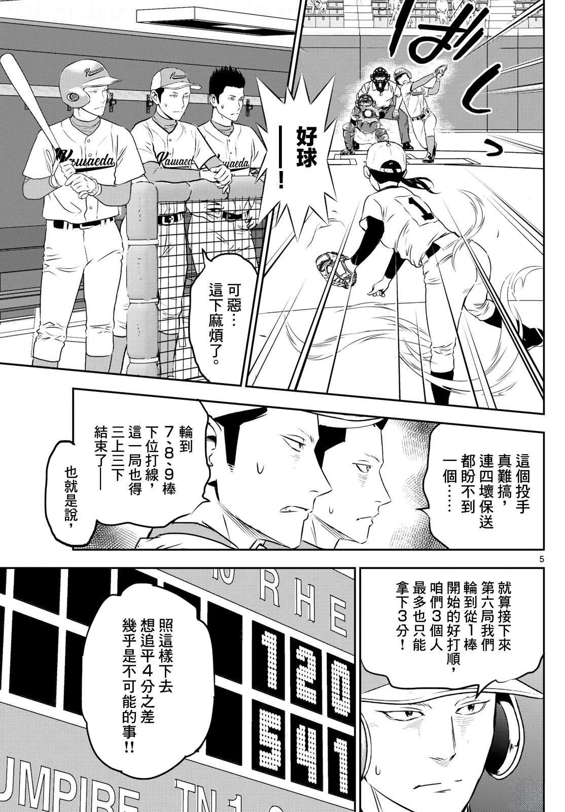 第299话