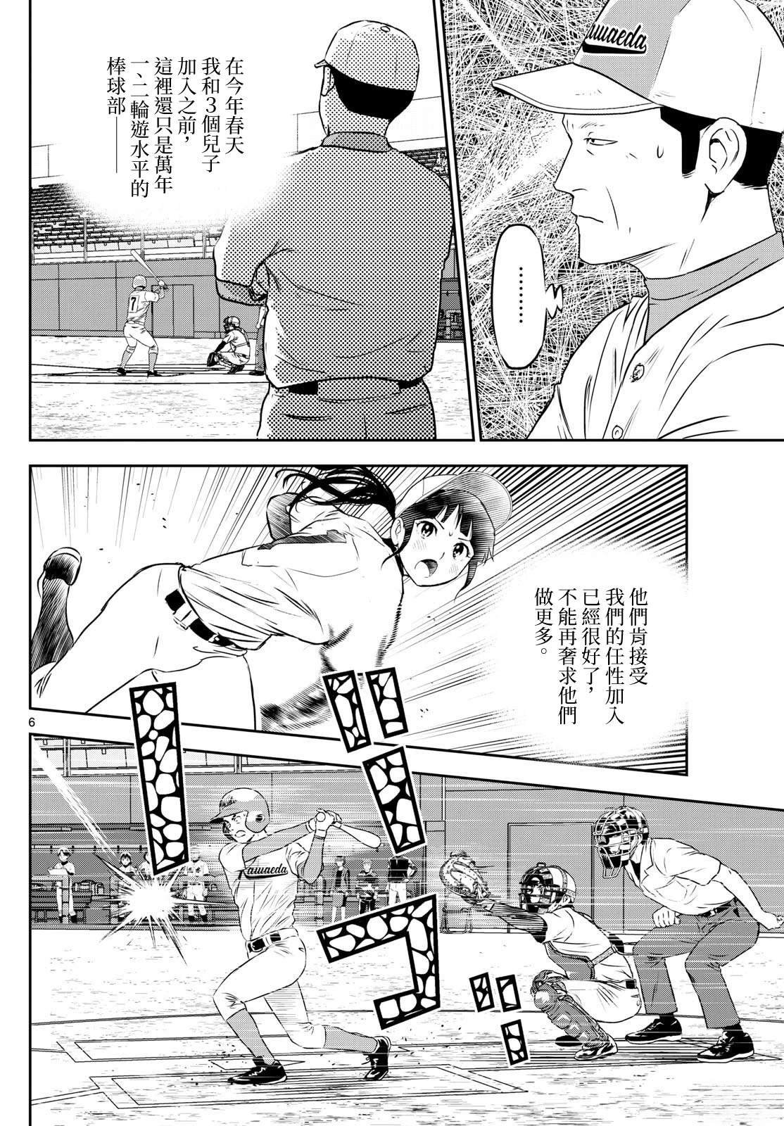 第299话