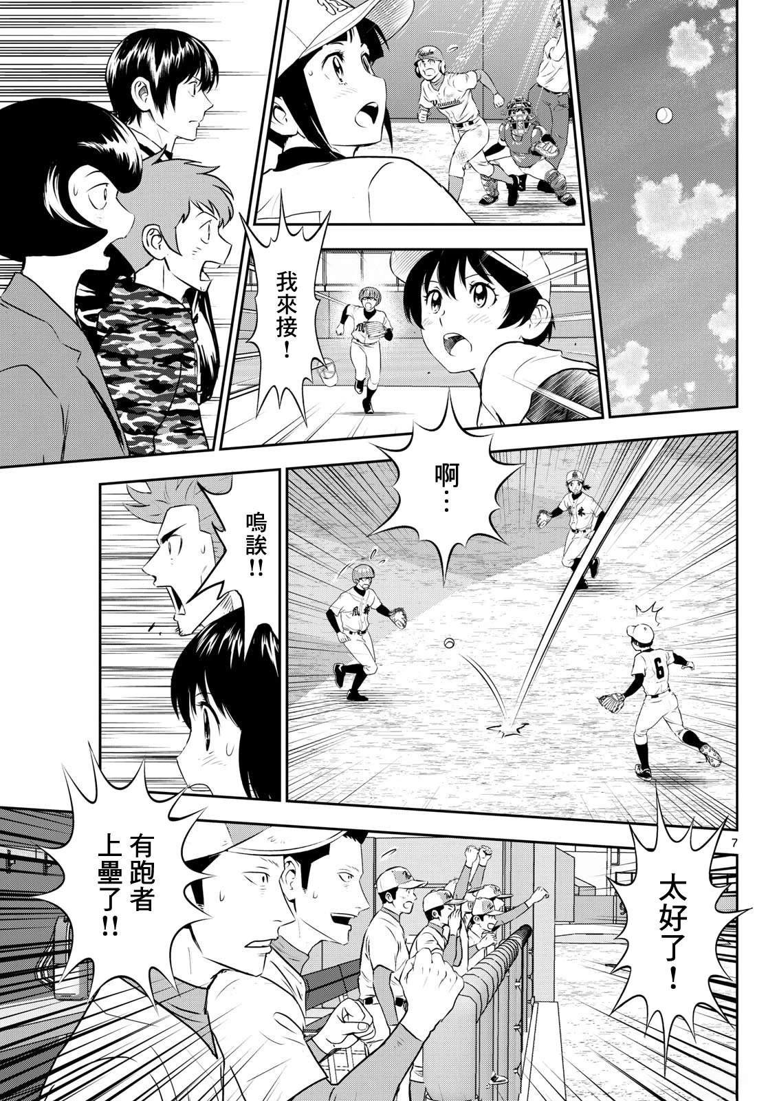 第299话