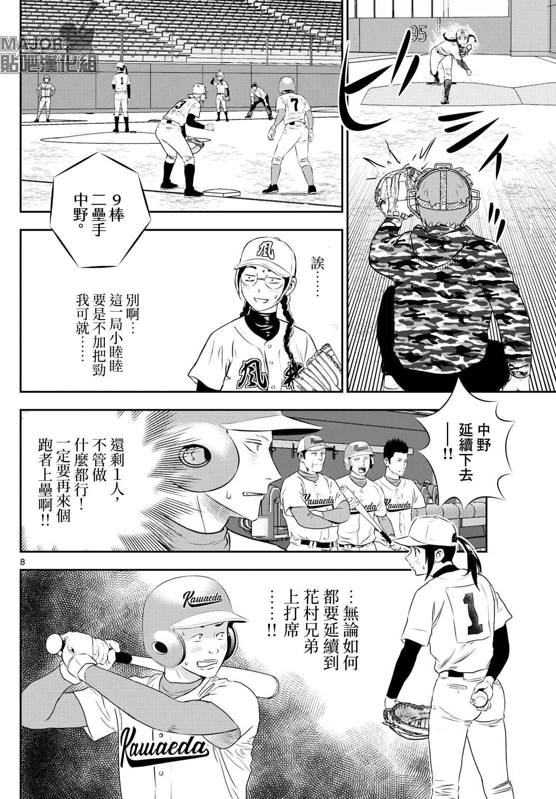 第299话