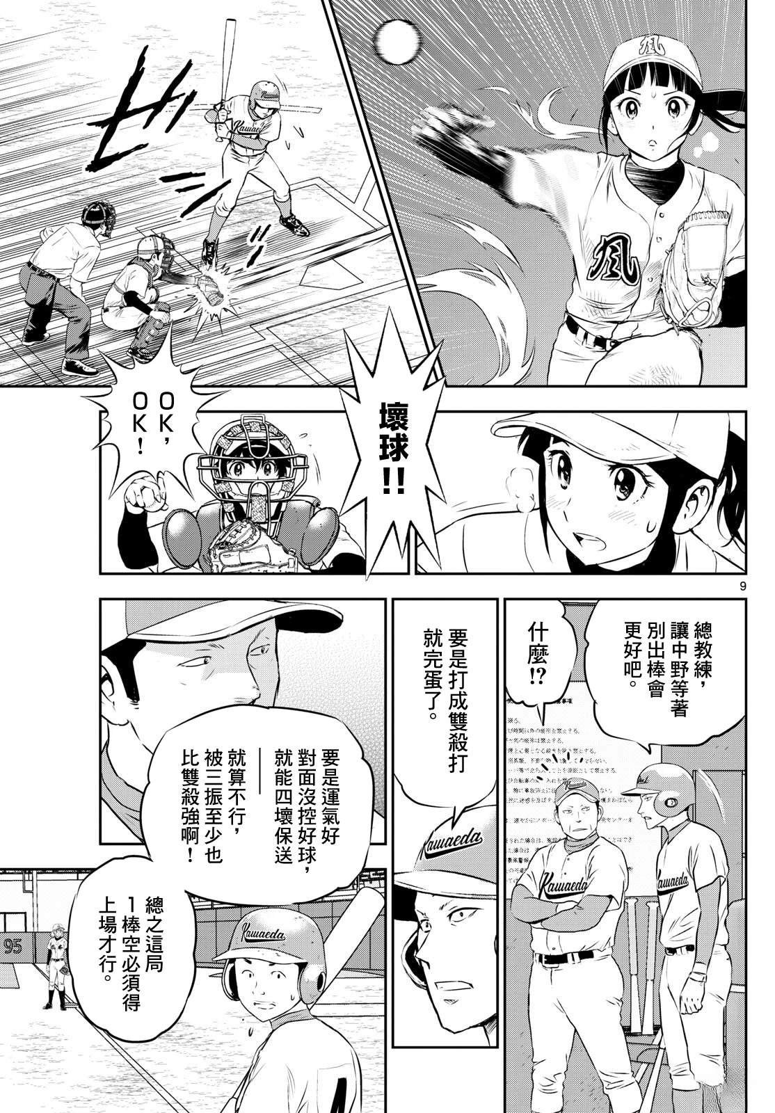 第299话