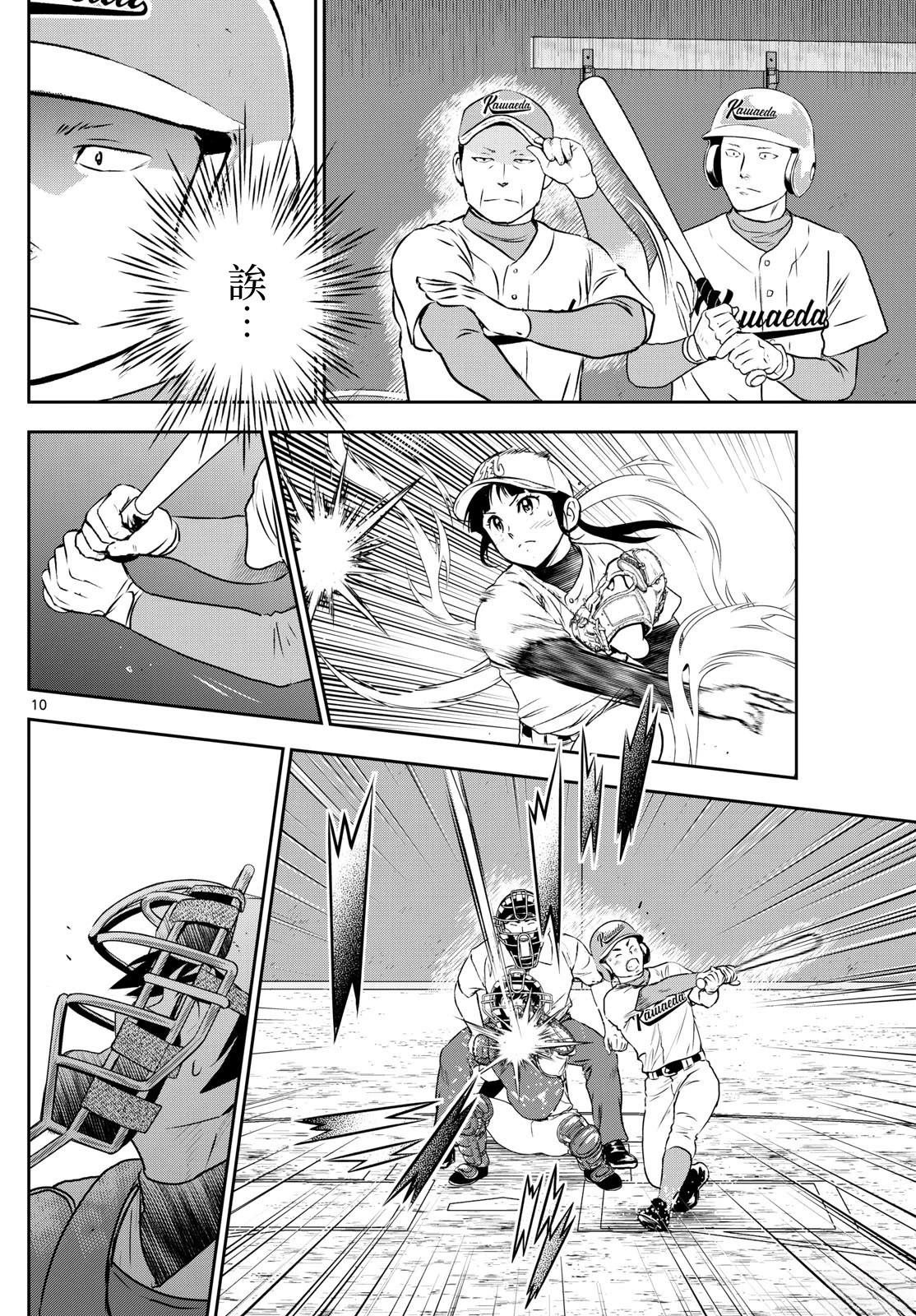 第299话