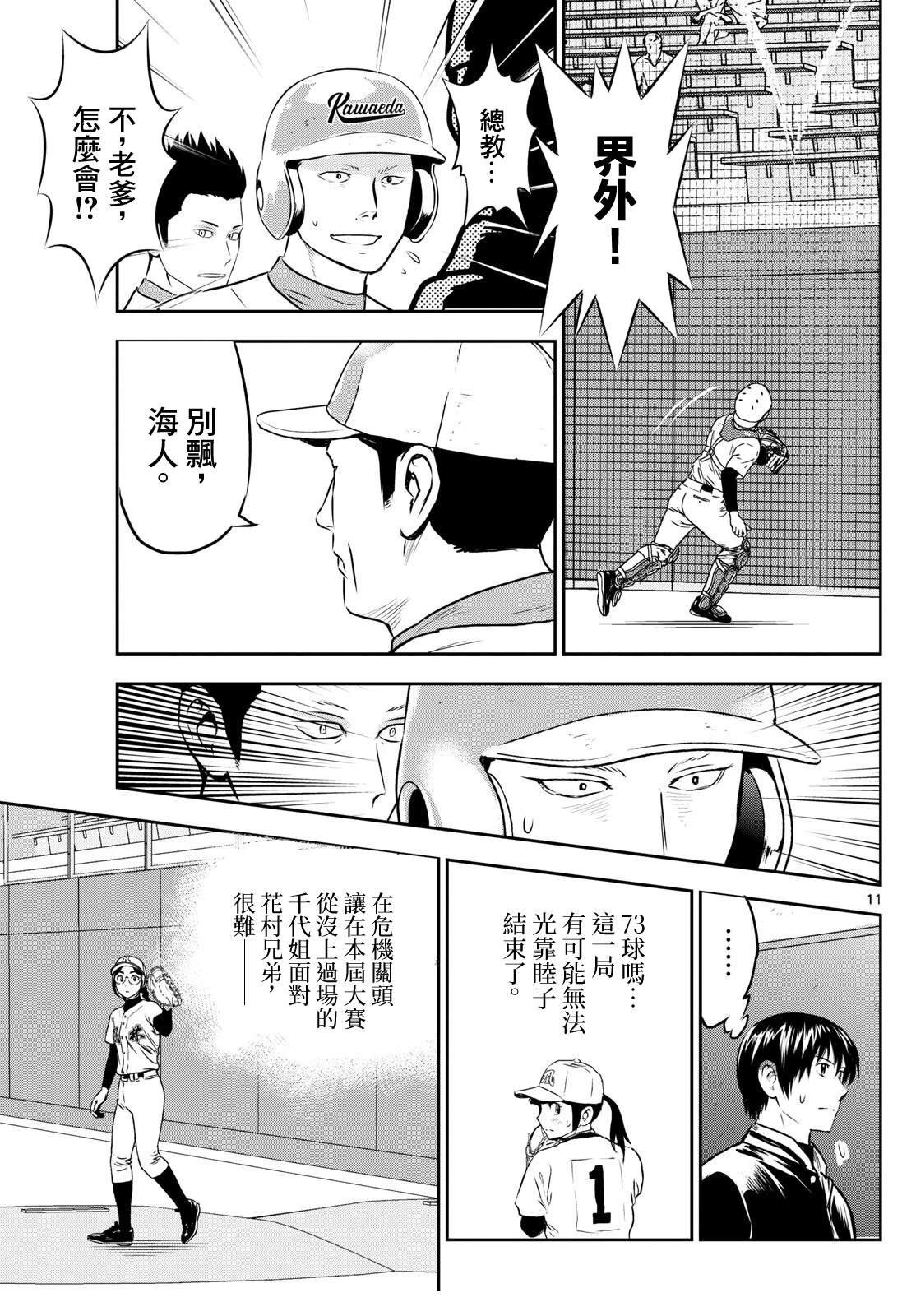 第299话