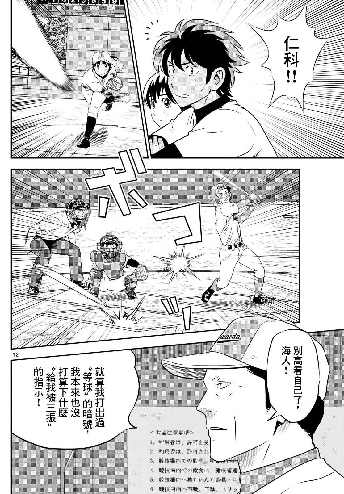 第299话