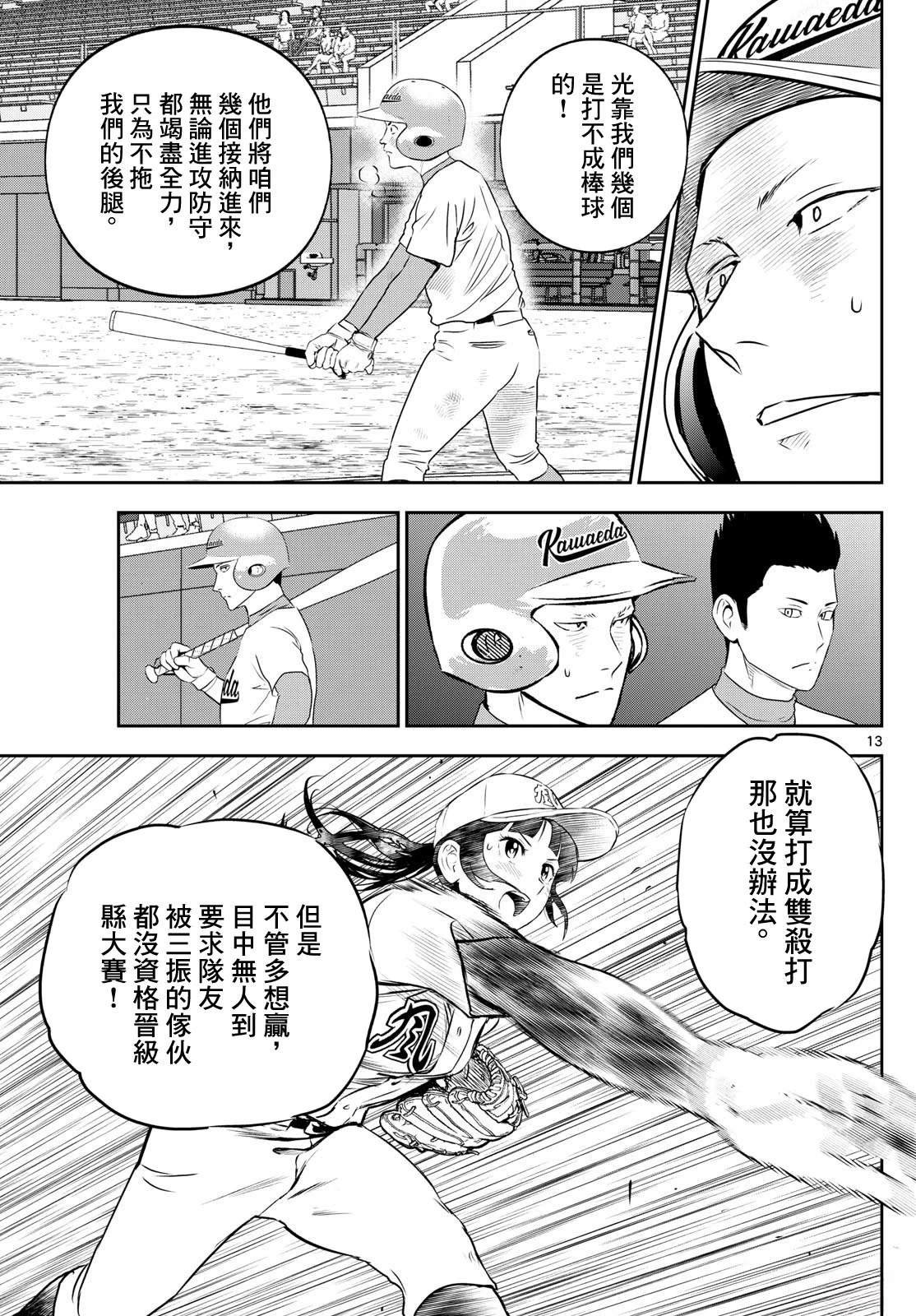 第299话