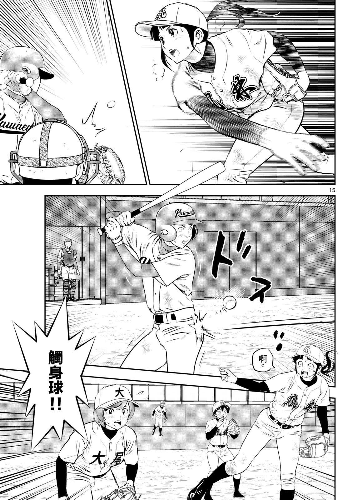 第299话