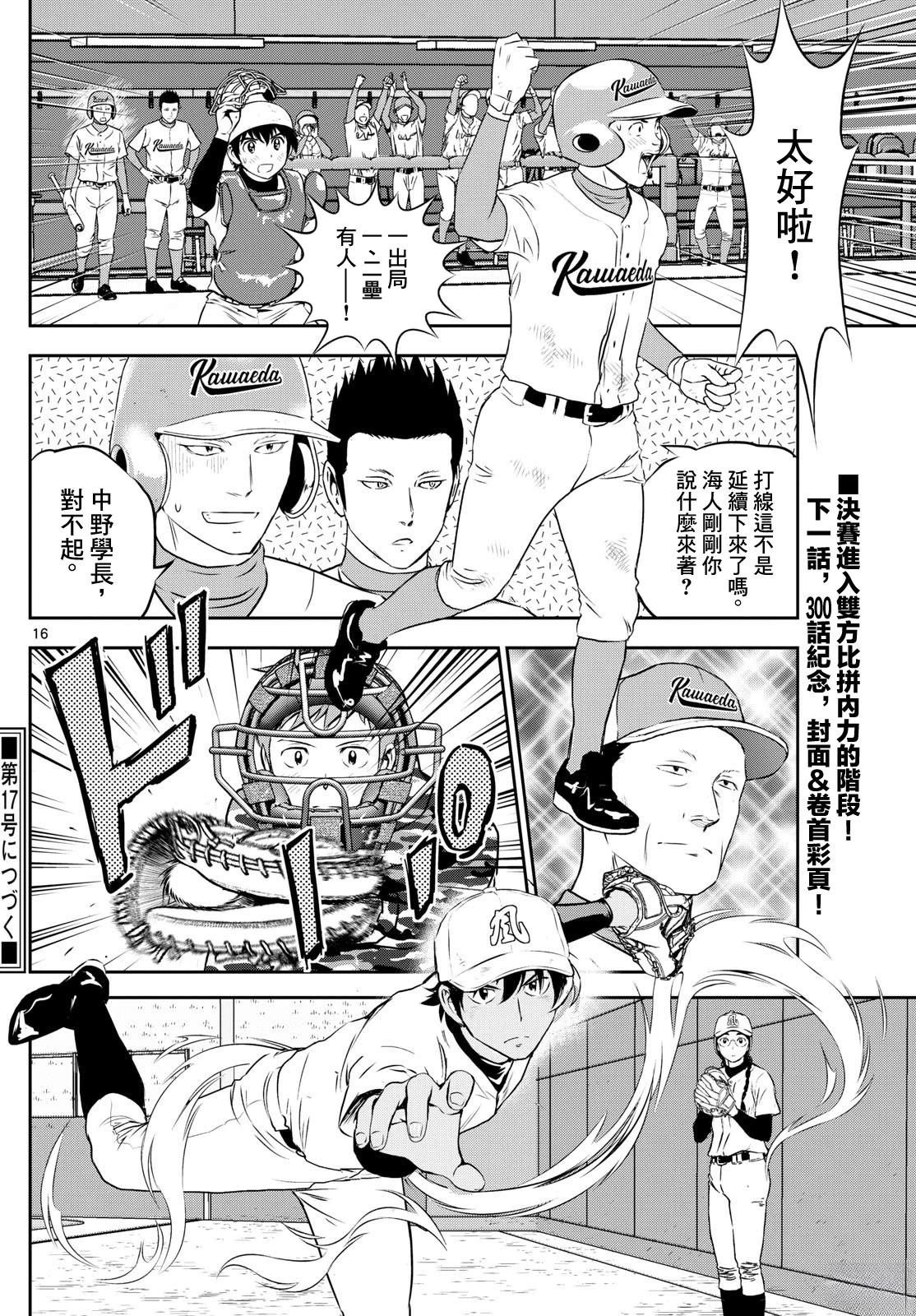 第299话