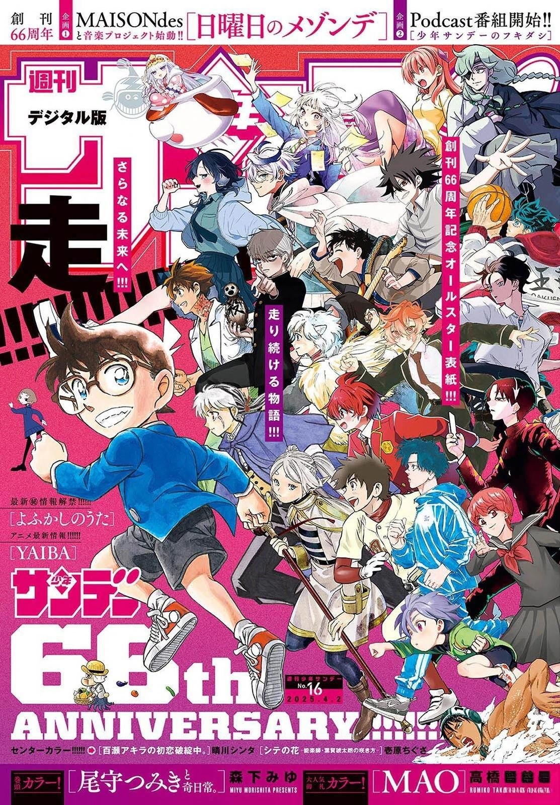 第300话