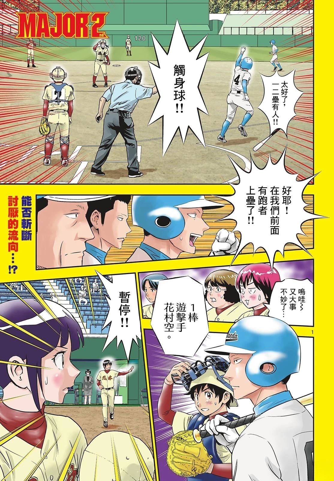 第300话