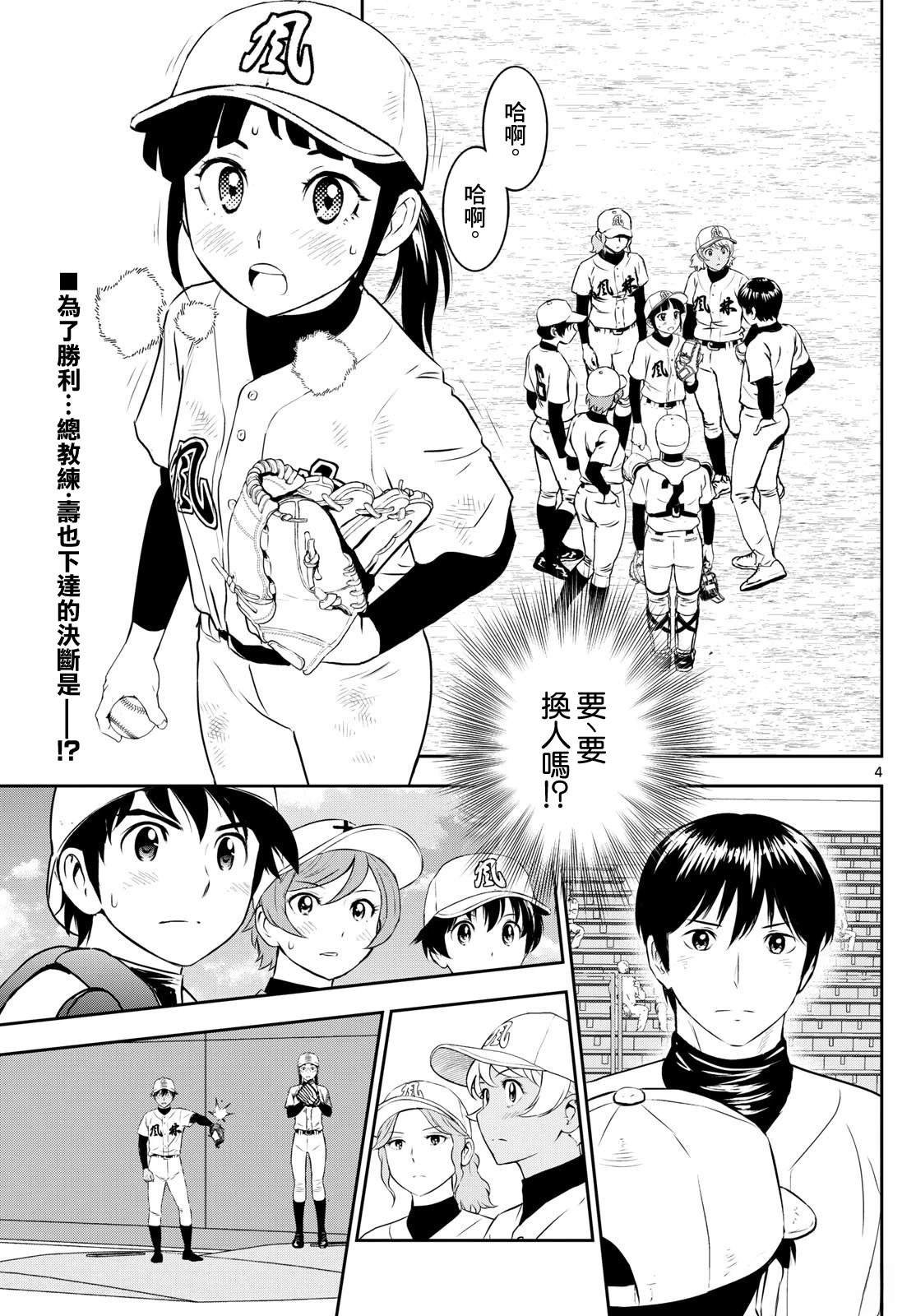 第300话